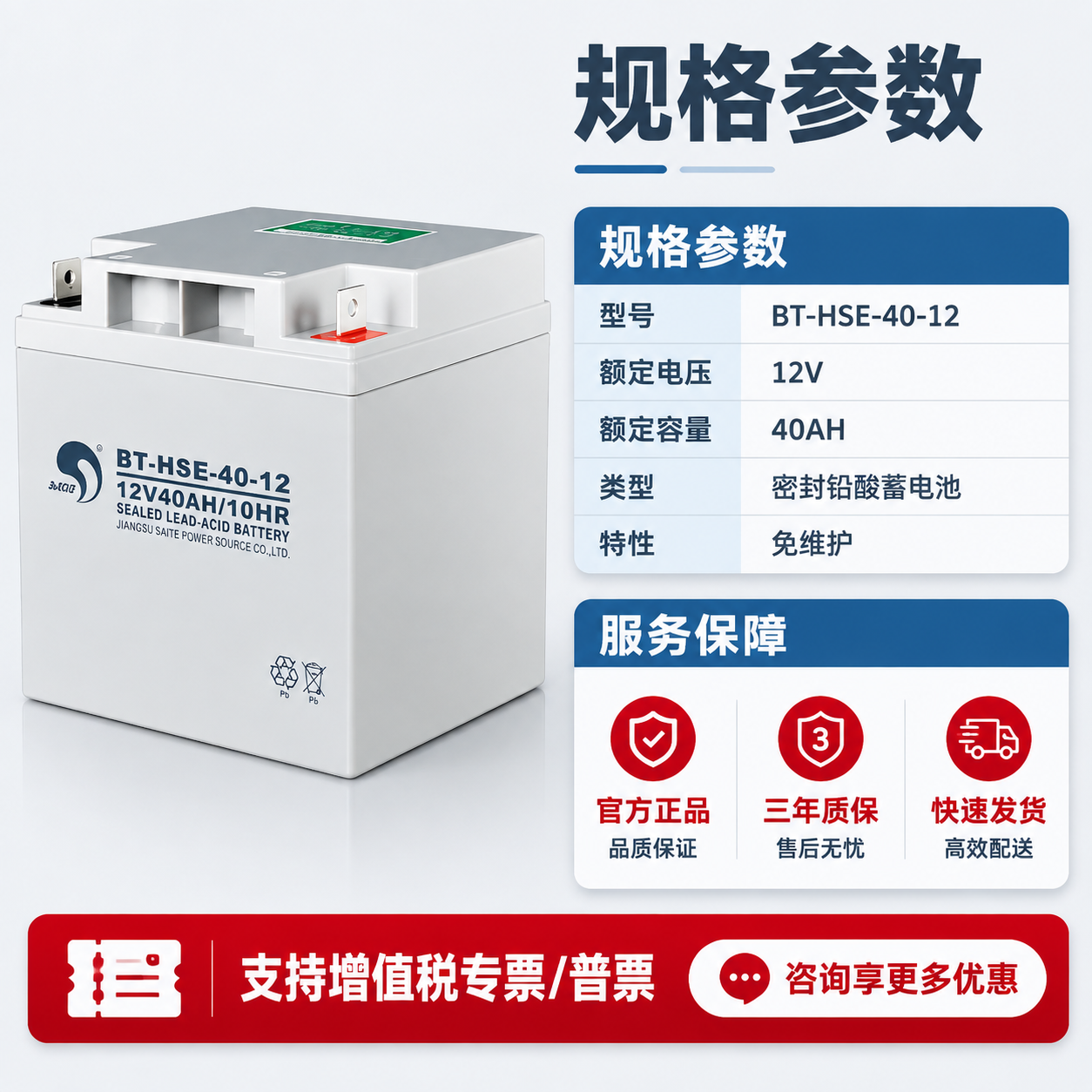 [主图-5] 规格型号与服务保障，展示产品完整规格参数与售后承… - 图片创意预览