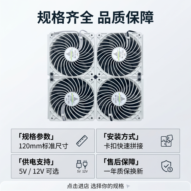 [主图-5] 积木排扇规格与售后保障展示。[氛围风格]简约科技风，整体风格与整套主图保持统一。[画质]商业摄影质感，光线柔和通透，产品清晰真实，画面干净高级。[元素]整图展示积木排扇单风扇主体，搭配规预览效果