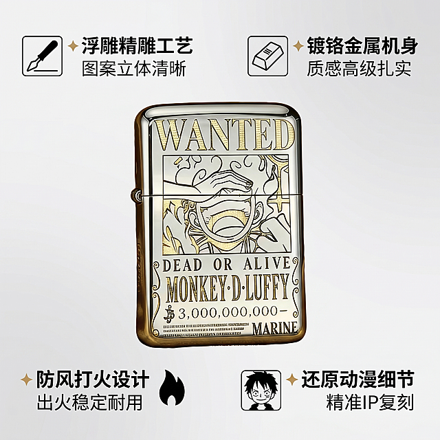 [主图 2] 路飞悬赏令打火机核心卖点展示
[氛围风格] 专业质感，卖点清晰
[画质] 商业摄影质感、光线柔和通透、产品清晰真实、画面干净高级
[元素] 五档路飞悬赏令款打火机居中展示，四个核心卖点分别用图标+文字环绕在打火机四周。保持打火机外观（物理结构、材质质感、颜色）与输入产品图绝对一致，杜绝任何变形和色差，精细化处理。商品主体占比严格控制在60%左右，画面干净满铺无边框。
[光影] 均匀棚拍布光，金属机身高亮通透，卖点文字区域光线柔和，无明显死黑和过曝。
[配色] 浅灰色渐变背景，文字使用深灰和品牌金色，对比清晰不刺眼。
[视角构图] 正前方平视，主体居中，卖点均匀分布四周，平衡构图。
[文字版式] 四个卖点分别对应：✦浮雕精雕工艺 图案立体清晰 ✦镀铬金属机身 质感高级扎实 ✦防风打火设计 出火稳定耐用 ✦还原动漫细节 精准IP复刻；每个卖点配小图标，文字清晰排版工整，不遮挡主体。
[比例分辨率] 1:1 比例，2k 分辨率；文字清晰锐利，画面超高清。
[负向提示词] 变形，水印，文字错乱，产品图模糊，背景杂乱