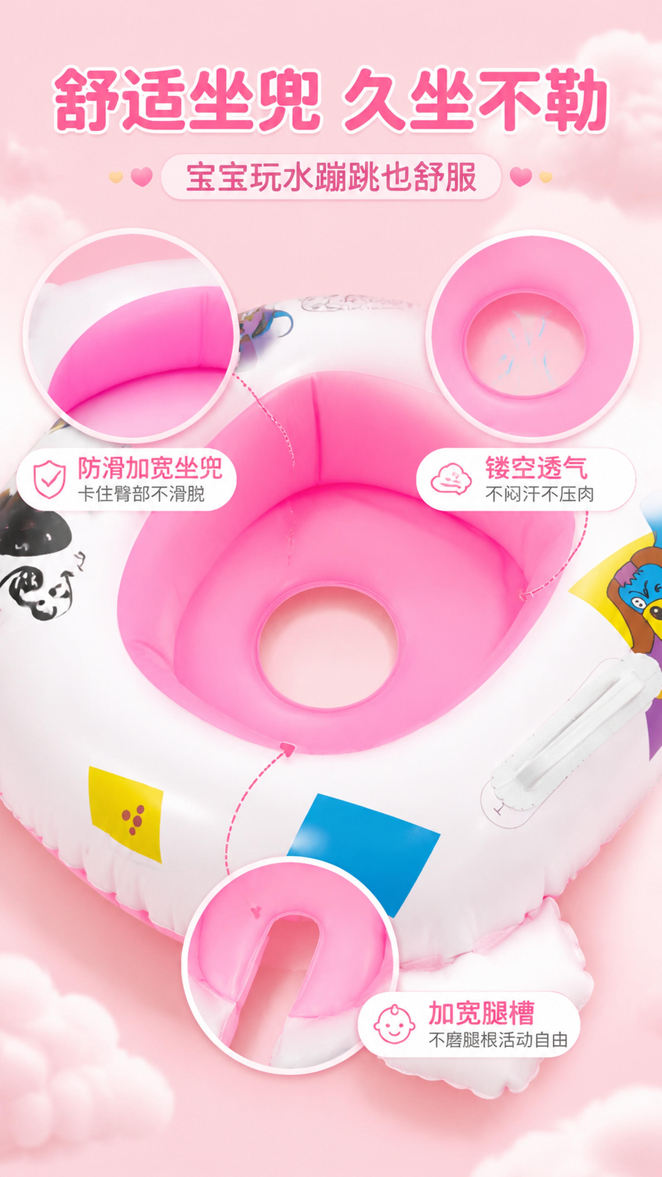 [第4屏] 坐兜舒适设计-彩色斑点狗坐圈防滑加宽坐兜+镂空透气… - 图片创意预览