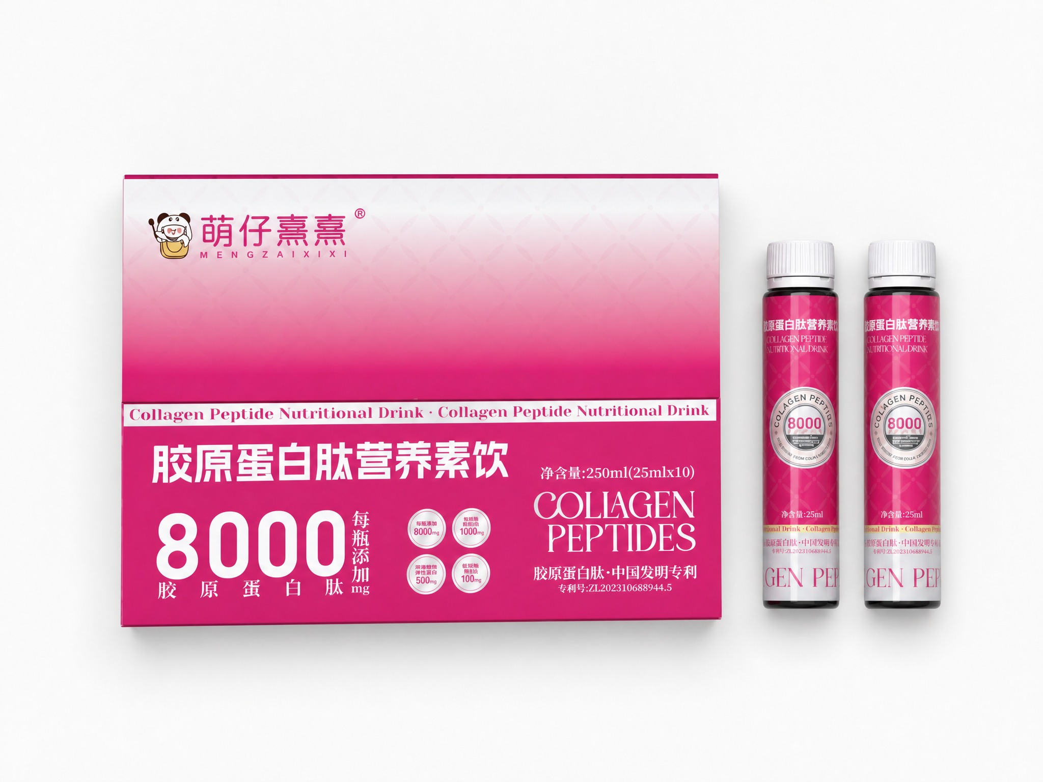 参考图中的萌仔熹熹胶原蛋白肽营养素饮产品，生成正俯视角度展示图… - 图片创意预览
