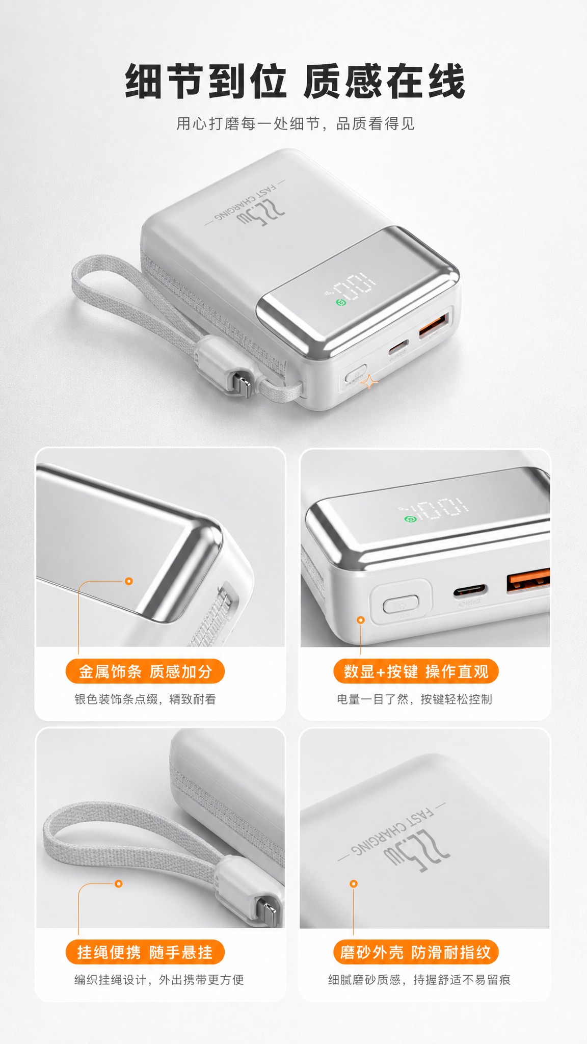 [主图-7] 便携细节图：挂绳、按键、数显屏与金属质感细节展示… - 图片创意预览
