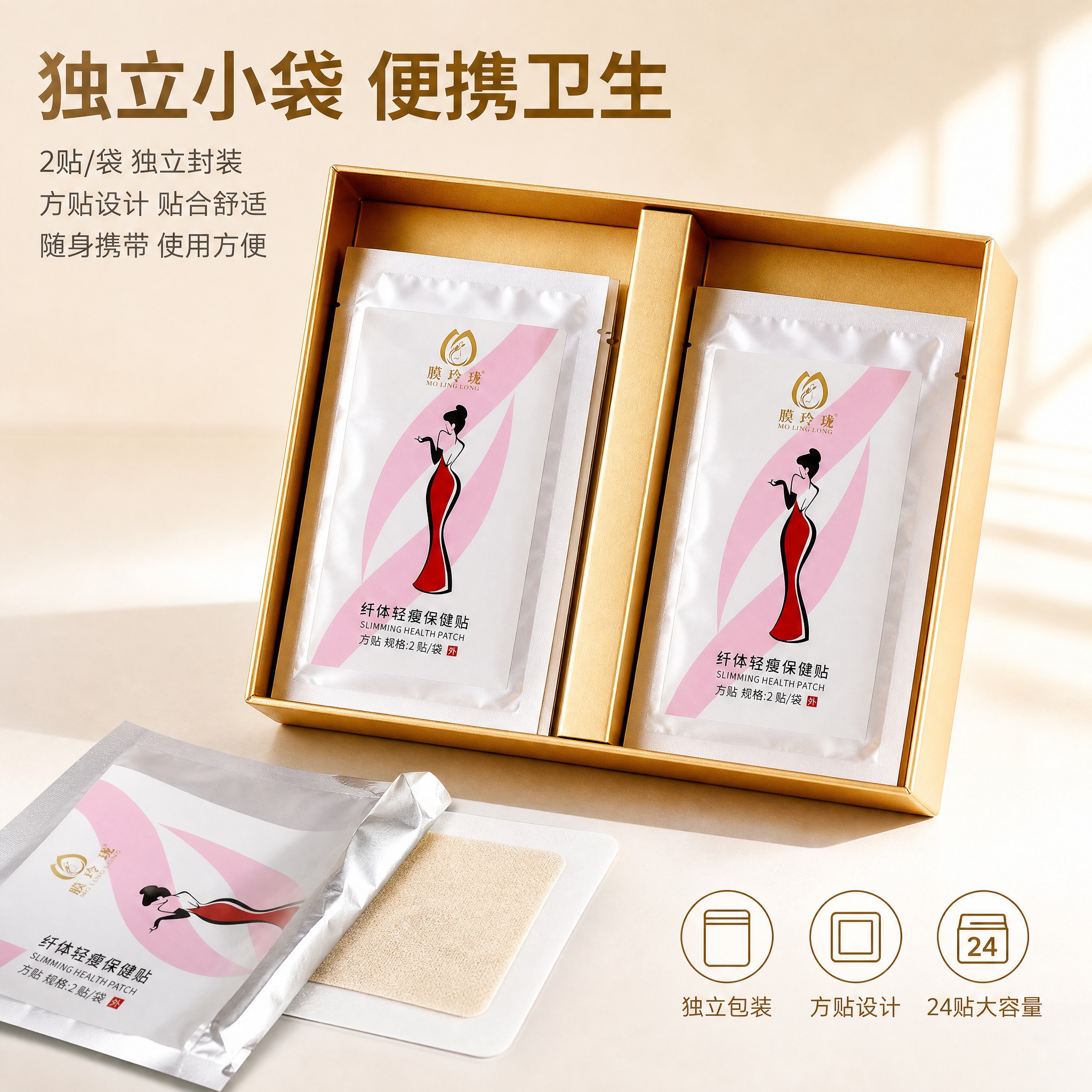 [主图-3] 产品细节与材质展示，突出膜玲珑纤体轻瘦保健贴的独… - 图片创意预览