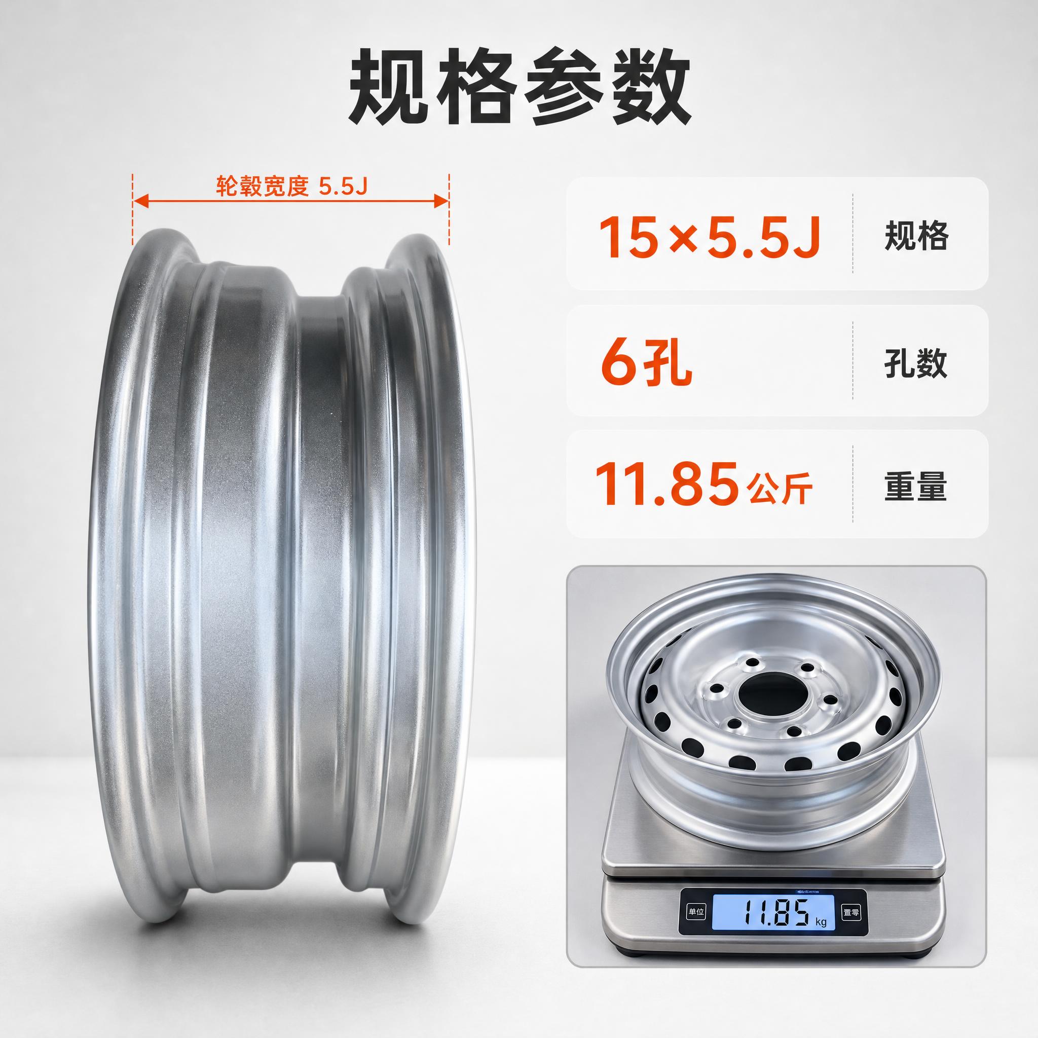 [主图-4] 15寸6孔全新原厂东风福瑞通V8E钢制轮毂，规格… - 图片创意预览