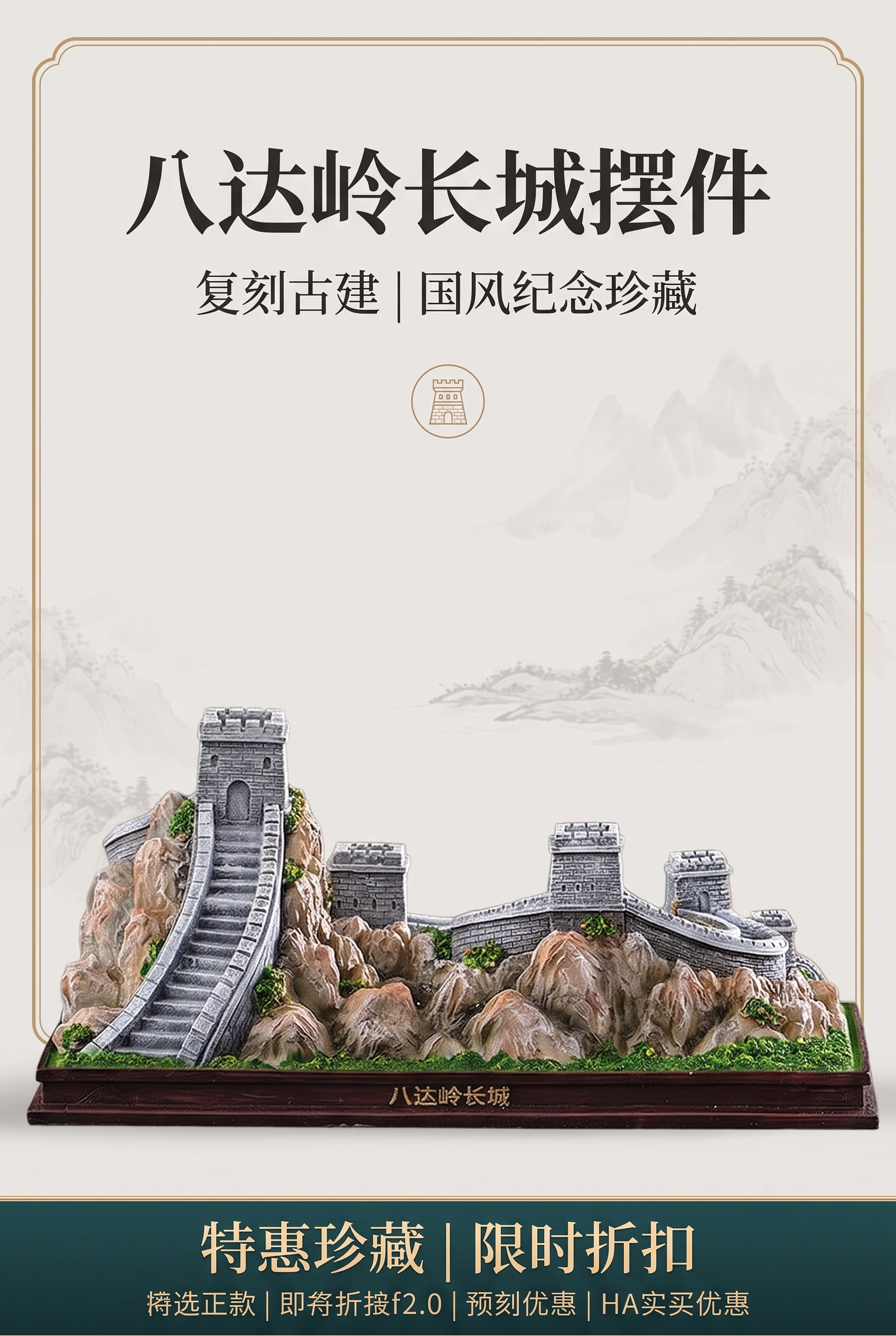 2:3 竖版竖屏，新中式写实国风商业静物杂志摄影；情绪基调：厚… - 图片创意预览