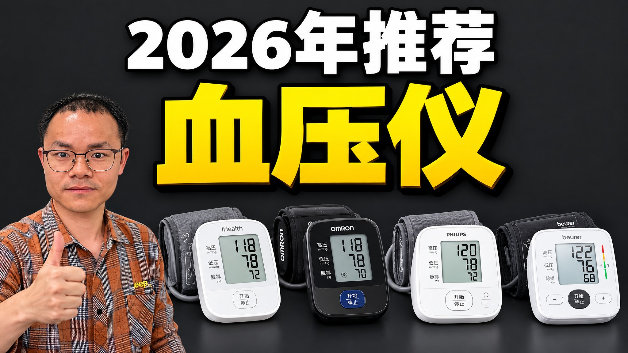 参考图2的视频封面版式风格，制作一张16:9横版标题图（封面）… - 图片创意预览