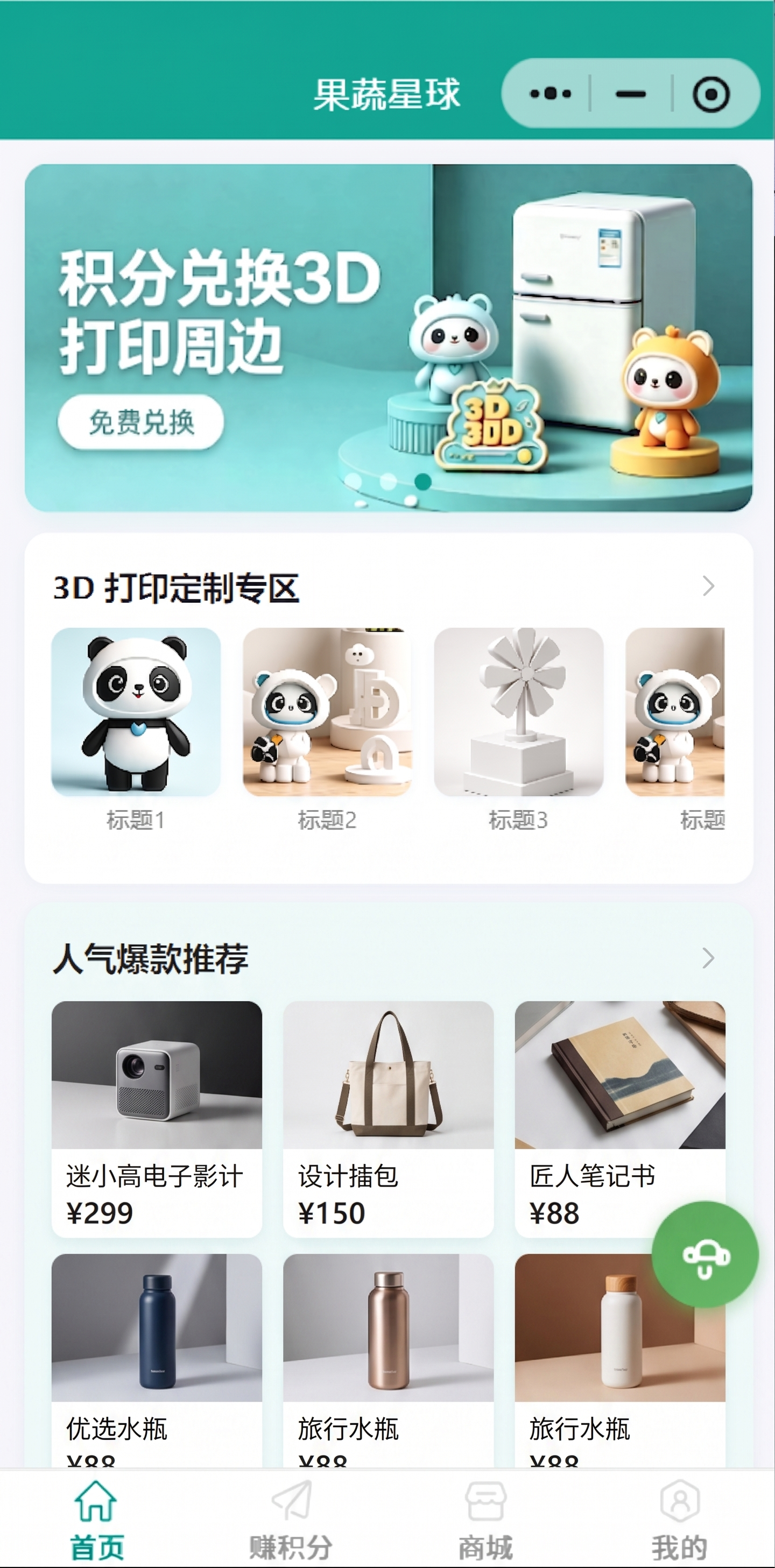 创意预览图