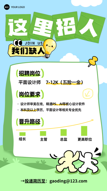企业招聘岗位简约扁平风朋友圈海报预览效果