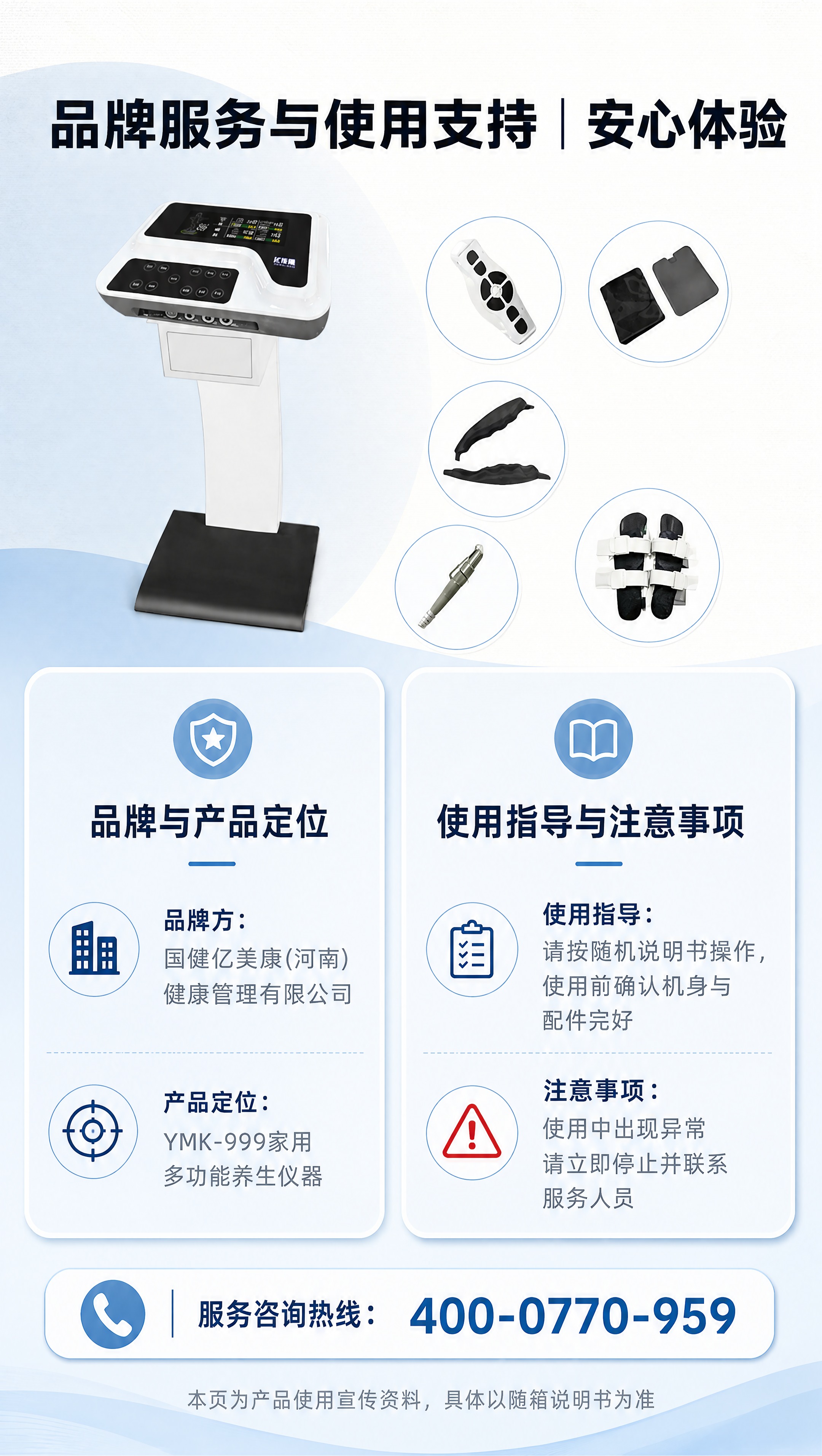 [商品] 使用【图1】YMK-999智能生物波动仪主机与套装配… - 图片创意预览