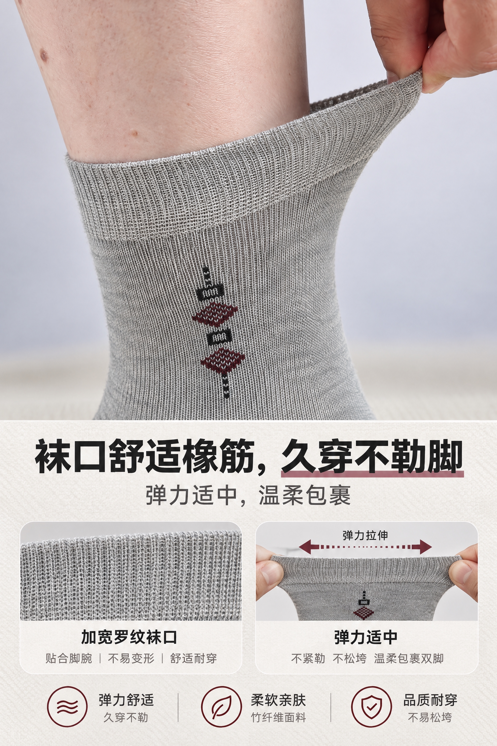 [商品] 使用【图1】浅灰色竹纤维商务男袜袜口被手拉起图；完整… - 图片创意预览