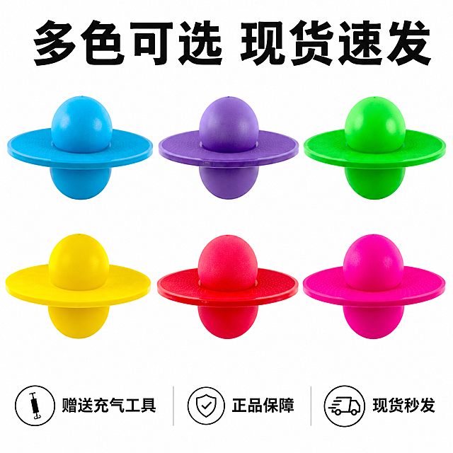 [主图-5] 无绳跳跳球多色可选规格展示图。
[氛围风格] 清晰直观决策风。
[画质] 商业摄影质感，清晰干净，信息明了，画面高级。
[元素] 画面展示6款不同颜色的跳跳球整齐排列，每个颜色跳跳球保持原有颜色和外观结构和第二张输入产品图一致，排列整齐有序，背景干净纯白色，突出产品色彩。
[光影] 均匀柔和布光，每个产品都清晰可读，无强烈阴影，色彩还原真实。
[配色] 包含蓝色、紫色、绿色、黄色、红色、粉色六种鲜艳糖果色，背景白色，文字黑色深色，对比清晰。
[视角构图] 两排三列整齐宫格排版，每个产品大小一致，间距均匀，画面满屏无边框。
[文字版式] 顶部主标题「多色可选 现货速发」，黑色粗体；底部横向排列服务标签：「赠送充气工具」「正品保障」「现货秒发」，图标配文字清晰直观。
[比例分辨率] 1:1比例，4k分辨率；文字清晰锐利，画面超高清。
[负向提示词] 变形，水印，文字错乱，信息拥挤，颜色偏差，排列不均。