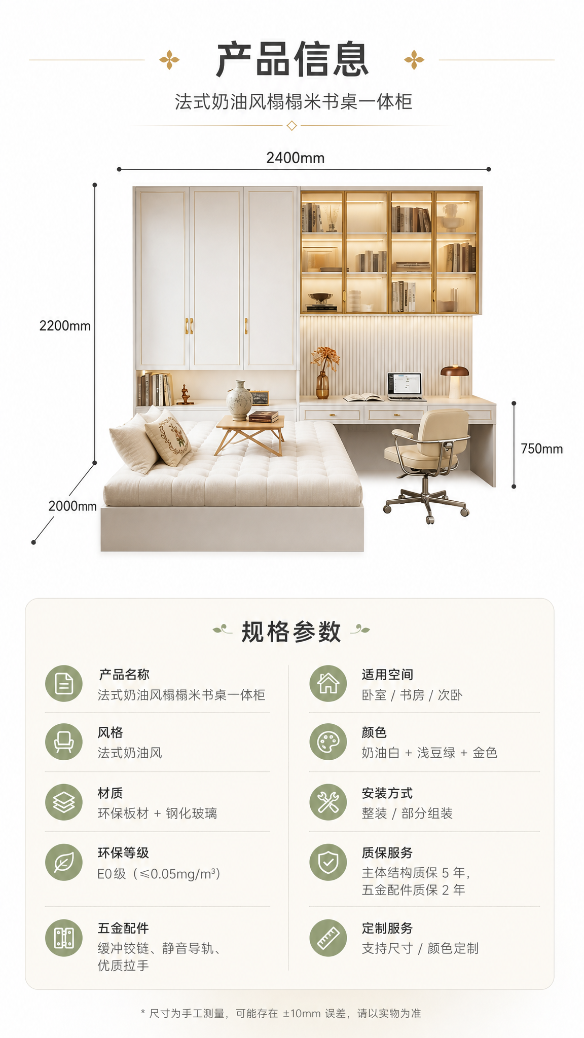 [第6张] 详情页产品信息页-规格参数+尺寸示意收口页。本张使… - 图片创意预览