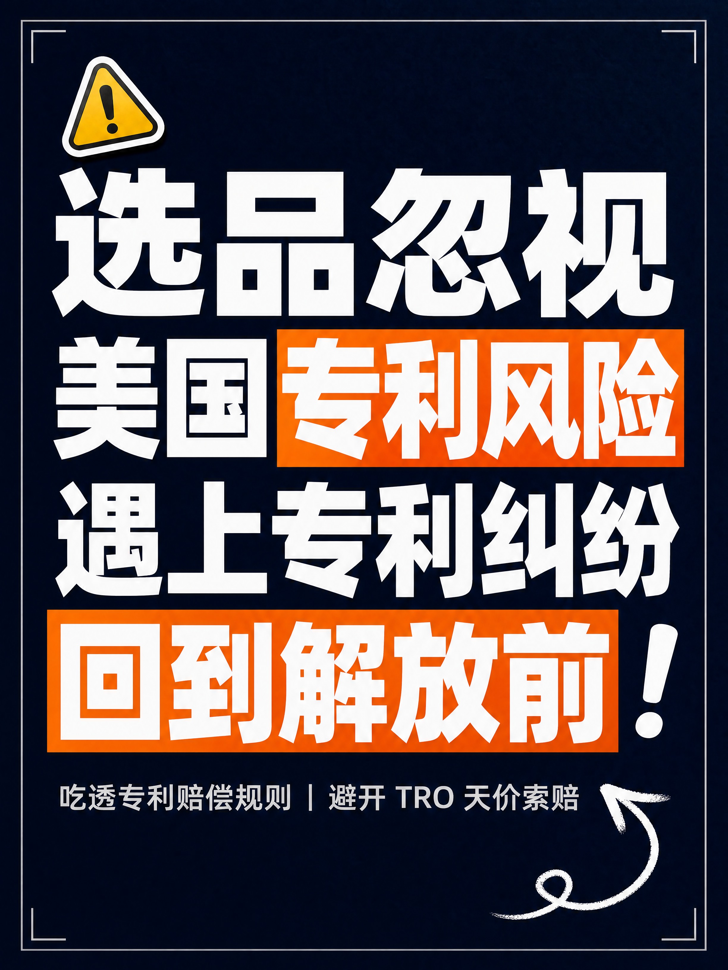 小红书笔记大字封面，纯大字，高饱和撞色警示风，版式精美，小红书… - 图片创意预览