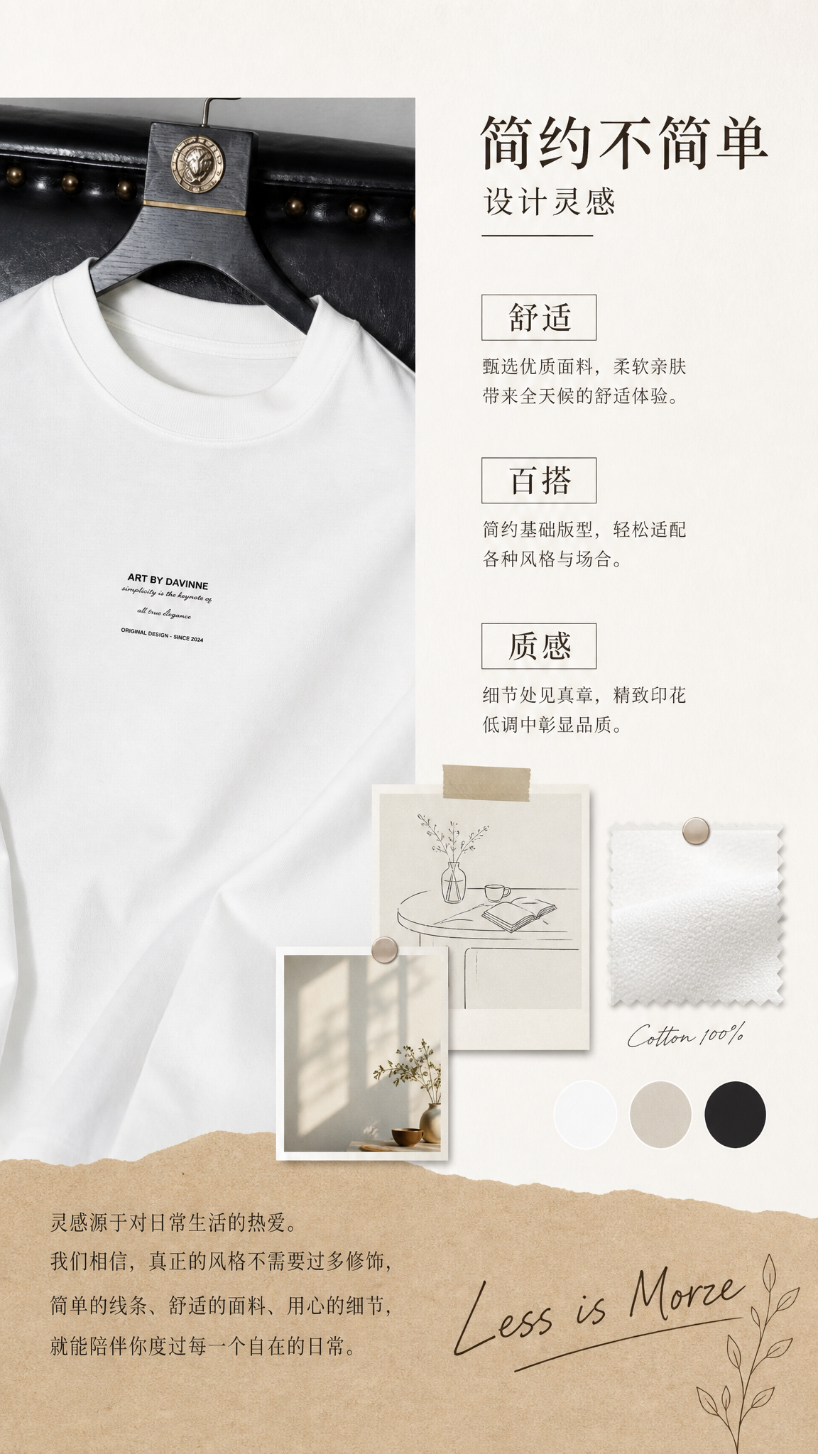 [第2张] 详情页设计理念页-极简字母印花白色长袖T恤设计灵感… - 图片创意预览