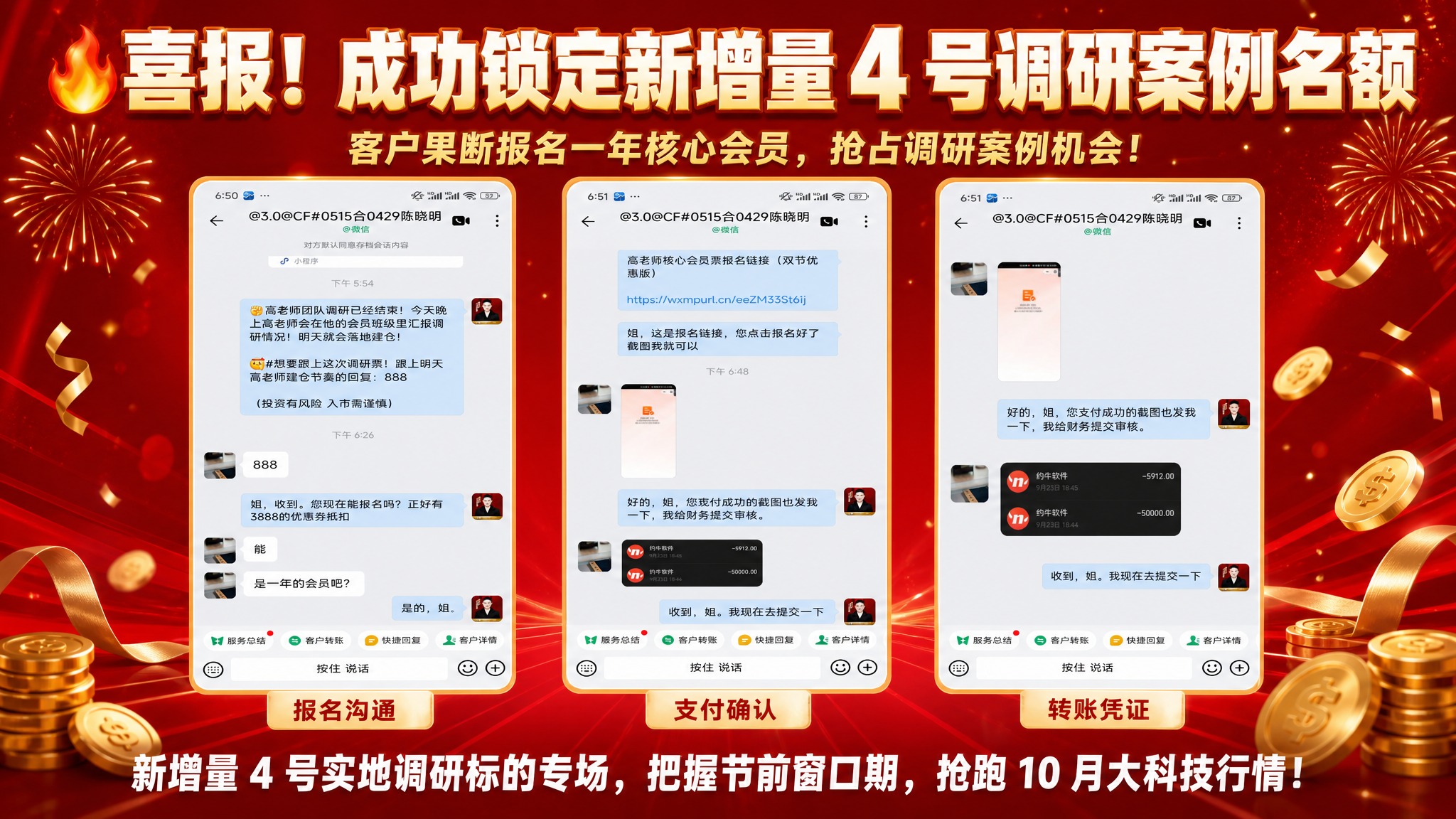 一张16:9横版金融投资喜报活动海报，红金配色，热烈喜庆的促销… - 图片创意预览