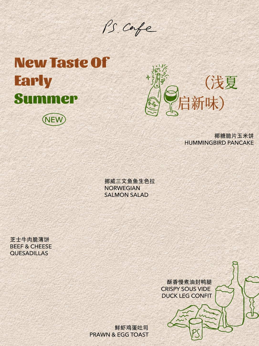 去掉图中的5个食物菜品（挪威三文鱼鱼生色拉、椰糖脆片玉米饼、芝… - 图片创意预览