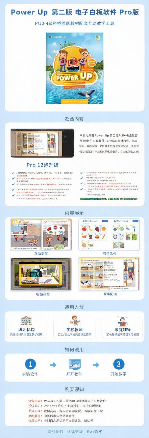 淘宝详情页，蓝色清爽风。竖版长图，淡蓝色清爽背景，教育感强，像… - 图片创意预览