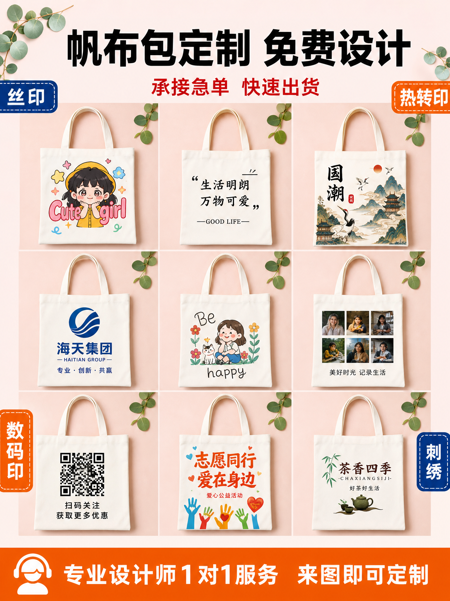 创意预览图