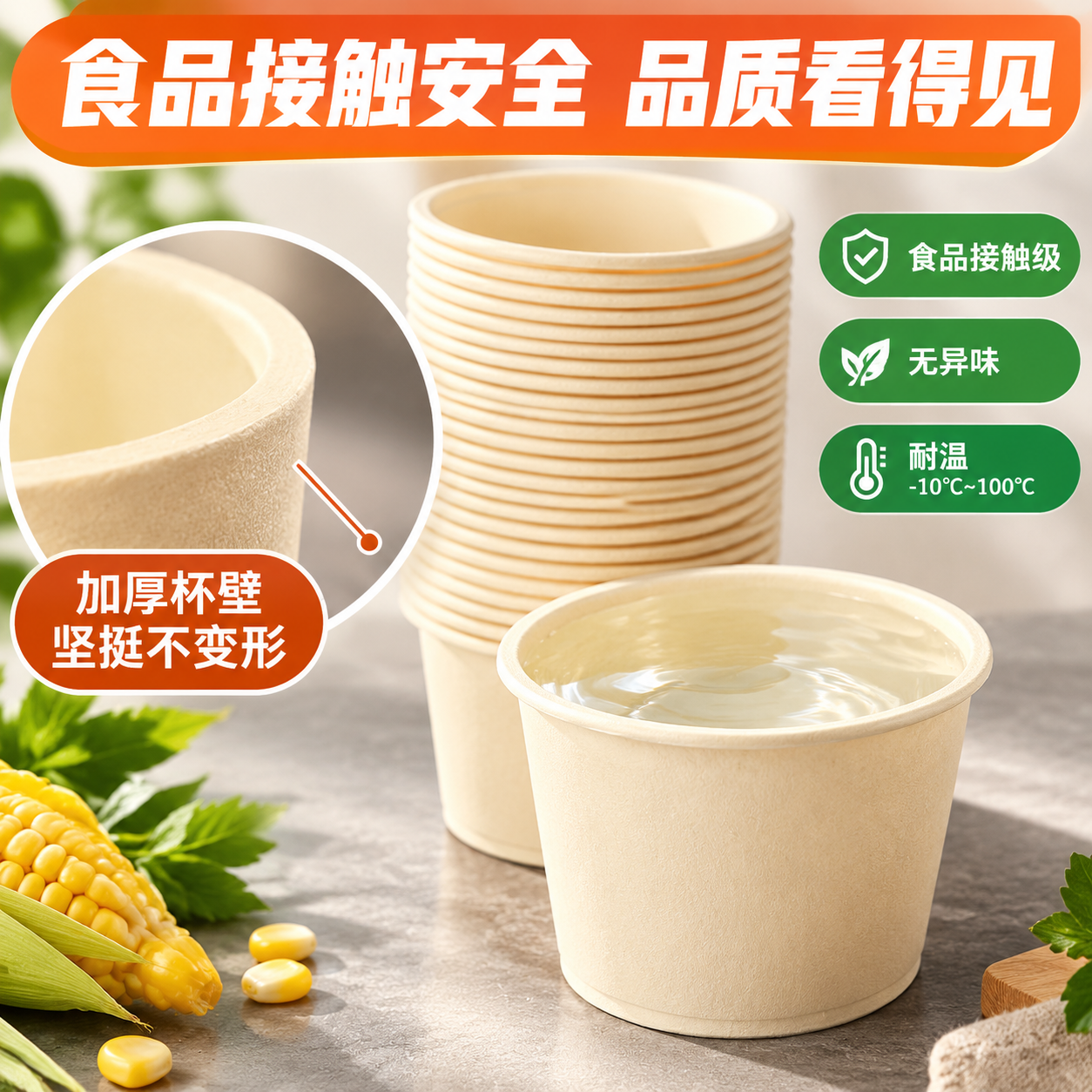 [主图-3] 材质细节与安全性 食品接触安全+材质微距 [统一… - 图片创意预览