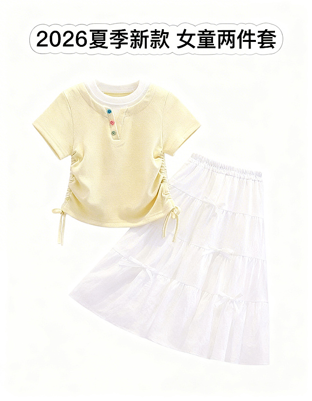 [垫图] https://gdesign-dam-hz.dancf.com/35968923572226148/fb8f67a431ce49b19018e2933d864597.jpg
[主图主题] 女童夏装蝴蝶结套装平铺展示
[氛围/风格] 简约干净风格，均匀柔和棚拍光
[画面元素] 浅黄色短袖+白色蛋糕裙整套平铺，整理平整摆放于纯白色背景上，领口彩色纽扣、抽绳设计、蝴蝶结分层细节全部完整展示，光线均匀没有阴影，清晰呈现整套服装的全貌
[配色色系] 纯白色背景，浅黄色+白色服装主体，色彩干净明快
[视角构图] 顶俯视平铺构图，产品铺满主体区域，背景全屏
[文字版式] 顶部标注 “2026夏季新款 女童两件套”，黑色圆角字体居中排列，不遮挡产品主体
[分辨率] 2k