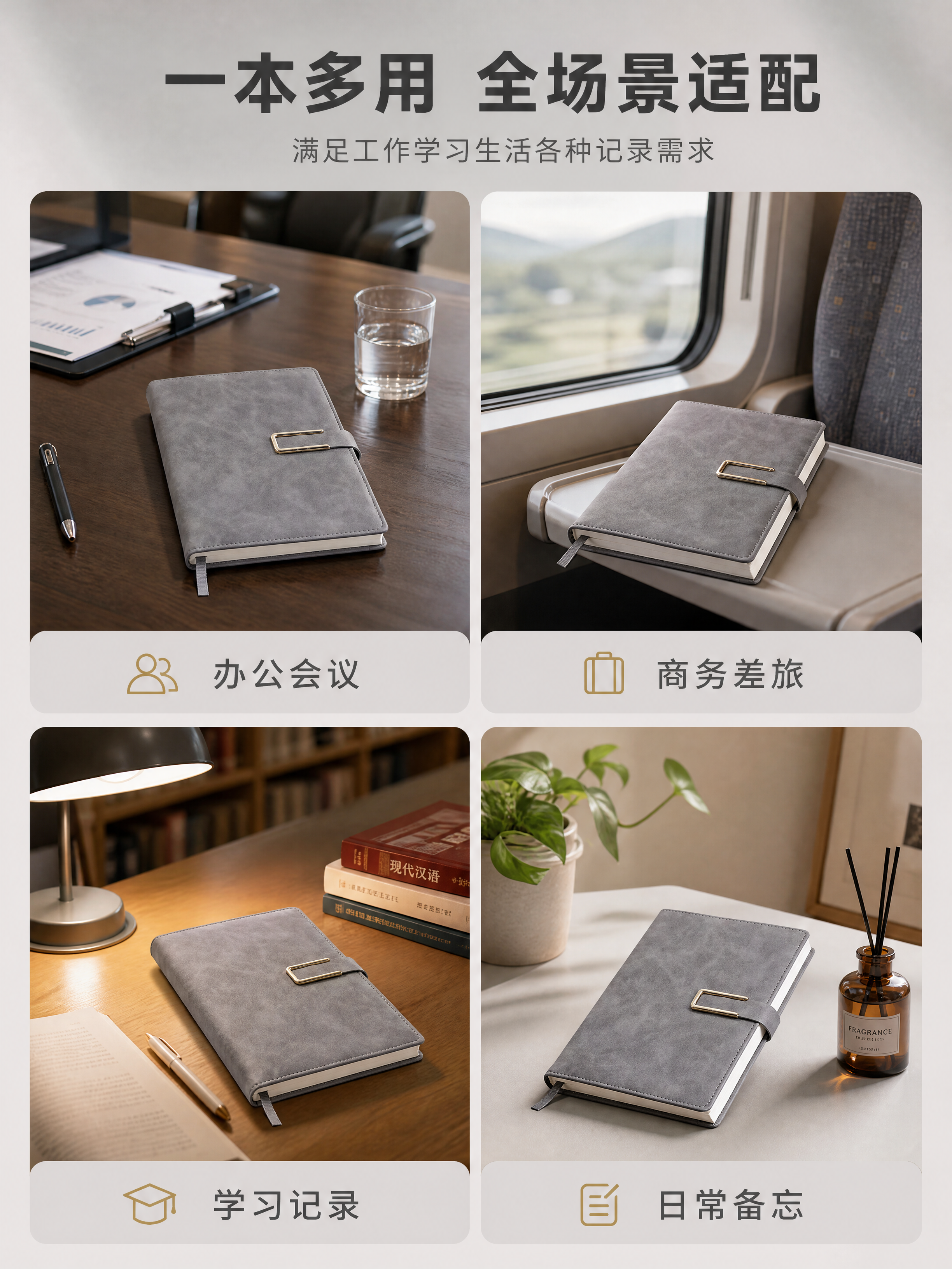 [商品] 使用【图1】A5方扣商务笔记本灰色款；保留产品外观、… - 图片创意预览
