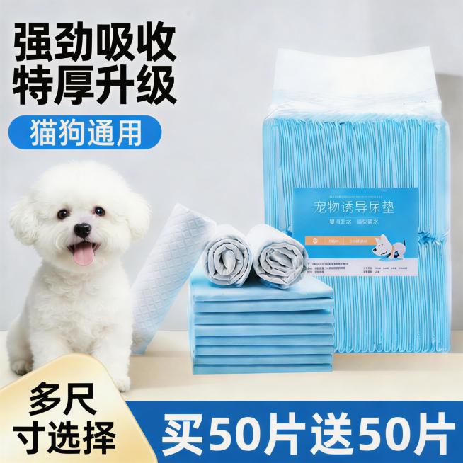 精准去除这张宠物尿垫电商图右下角的白色文字“豆包AI生成”，完全去掉这个水印文字，保持图片右下角原本的蓝色背景和白色大字“买50片送50片”完整不变，不改变原图任何其他内容，不要修改任何文字和元素预览效果