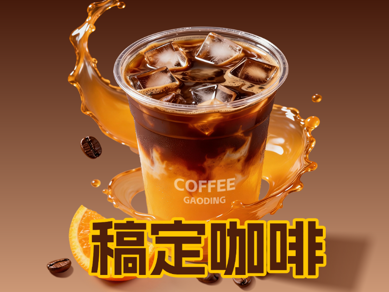 夏日冰饮咖啡美团店铺头像预览效果