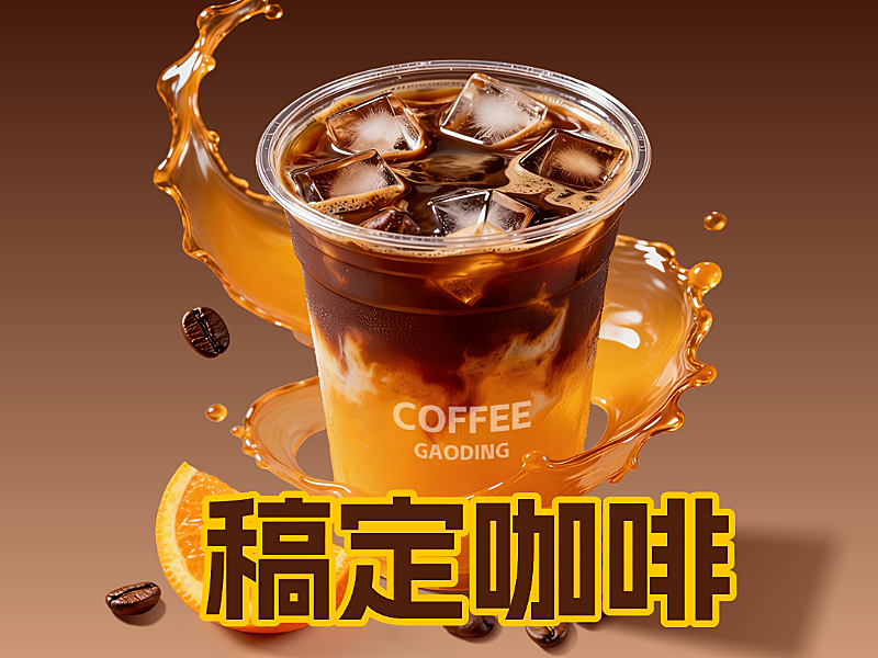 夏日冰饮咖啡美团店铺头像