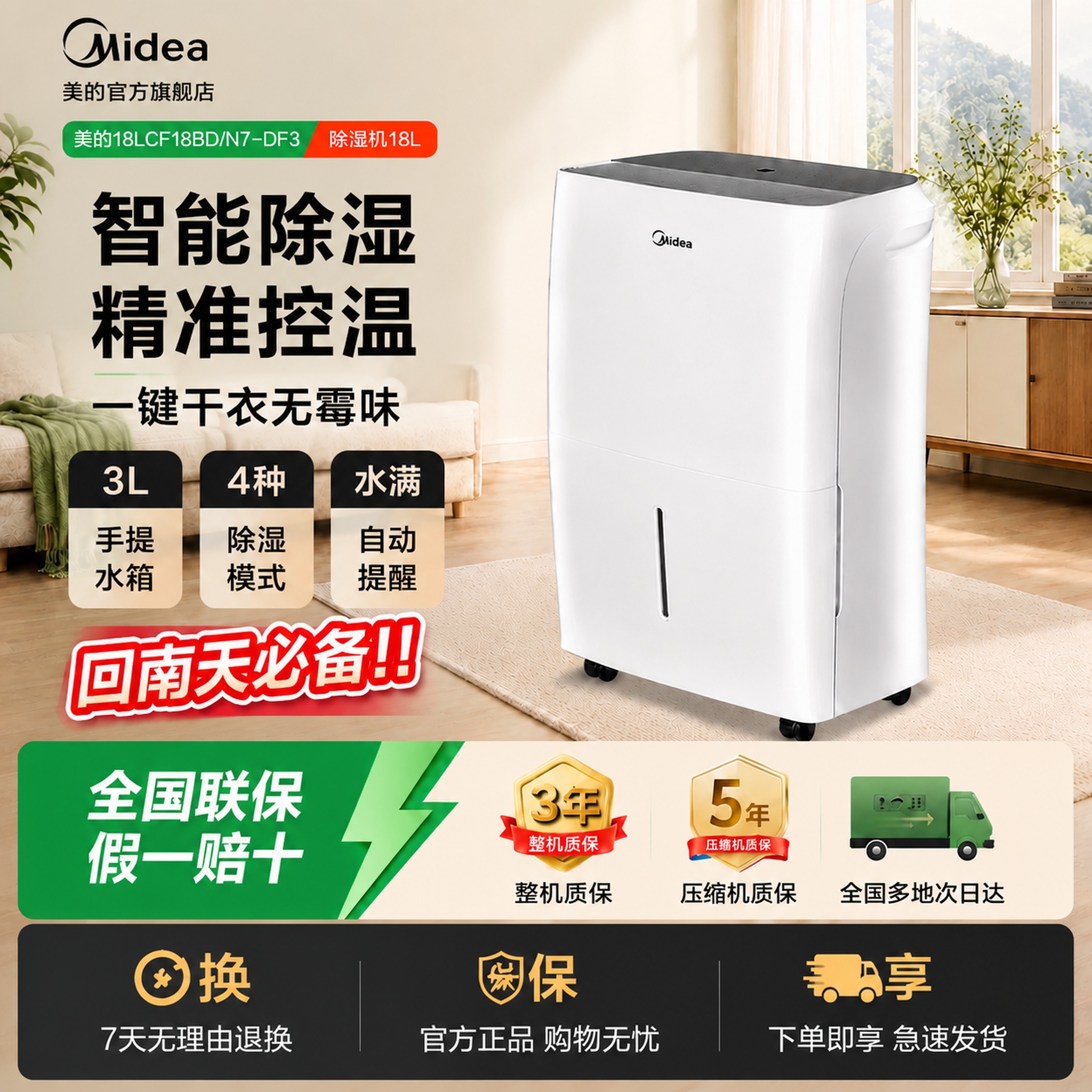 适当缩小主标题和上方卖点文案的尺寸，保持文字清晰可辨；参考图2… - 图片创意预览