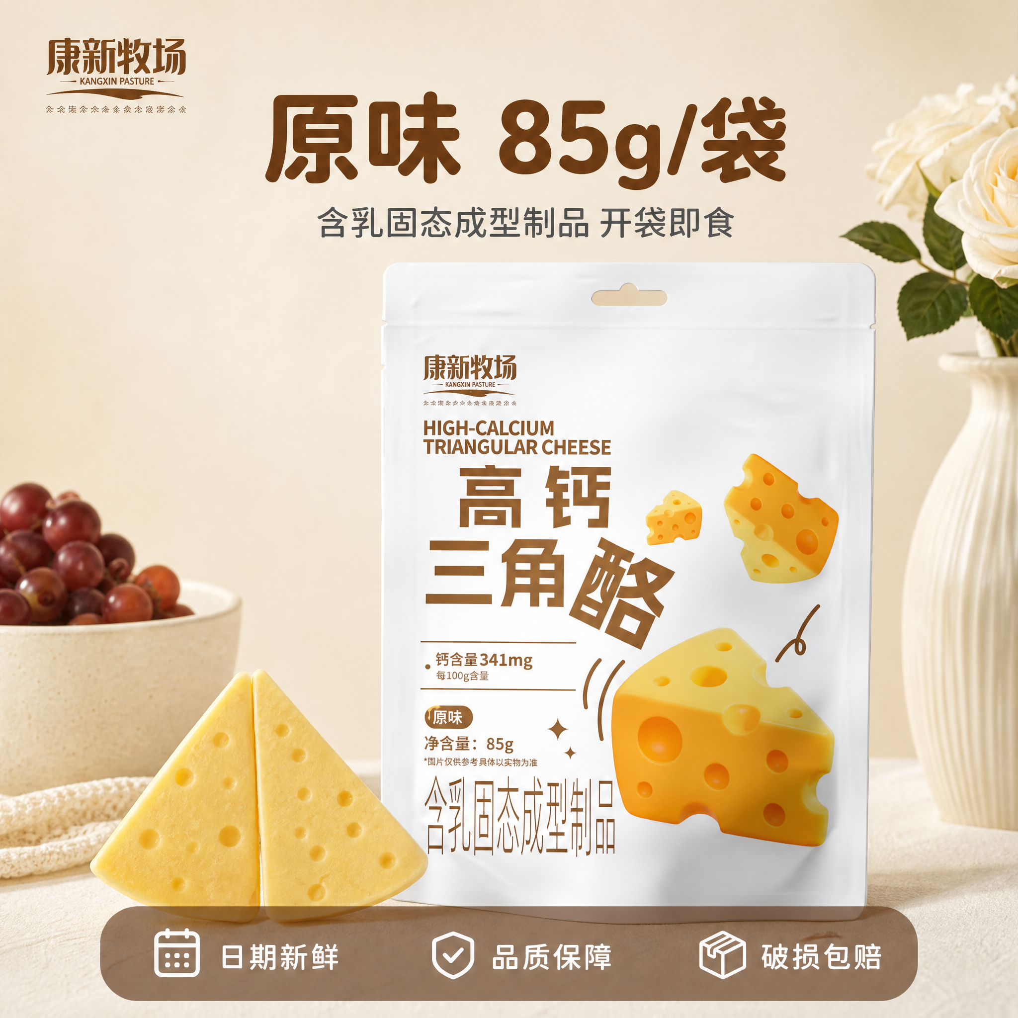 [主图-5] 规格服务 原味85g装 下单转化 [统一基调]… - 图片创意预览