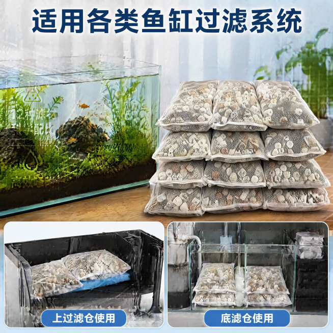 [主图-4] 滤材场景适配展示图。[氛围风格] 自然生活化水族场景商业摄影，整体风格色调统一。[画质] 商业摄影质感、光线柔和通透、8K高清，产品清晰真实，画面干净高级，质感通透。[元素] 保持产品外预览效果