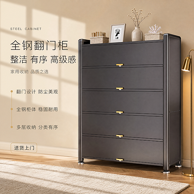 [单张主图] 全钢翻门柜 家用收纳储物柜 高级氛围感主图，突出全钢材质与翻门设计的品质感，营造整洁高级的居家收纳氛围，传递专业靠谱的品质印象。

[画面主体] 画面主体为深灰色全钢翻门柜，共5层翻门结构，每层翻门配金色长条形拉手，柜体两侧有圆角立柱设计，底部有银色可调支撑脚。必须保持产品外观、颜色、结构、材质与输入产品图完全一致，不得变形、改色、增减层数。主体位于画面中右侧，正面略偏左30°视角，占画面约45%-50%，完整展示不裁切，体现修长挺拔的柜体比例。

[构图版式] 采用「左文右物场景型」高级感版式。左侧保留大面积留白承载品牌感、主标题与短卖点；产品放右侧放大，底部用真实场景台面承托；整体留白充足，文字克制，靠留白与对齐分层级。

[场景元素] 背景为现代轻奢家居场景，浅奶茶色墙面，浅胡桃木地板，左侧有柔和的窗棂投影斜射在墙面与地面，地面铺有米白色短绒地毯，柜体顶部摆放极简黑白装饰画、米白色陶瓷花瓶与几枝干花，柜体旁侧角落放置一盏小型金色落地灯，光线柔和。背景适度虚化，有浅景深效果，突出产品主体。

[文案版式] 所有文字为中文，字体为轻无衬线细黑体，字重克制，主标题旁叠小号英文装饰词，不承担主信息。
左上区域：顶部先放一行小号英文大写装饰词「STEEL CABINET」，下方主标题两行，字号较大，字重适中：「全钢翻门柜」「整洁 有序 高级感」，主标题下方加一行更小号副文案：「家用收纳 品质之选」。
主标题下方纵向排列3组短卖点，每组前加细线条金色圆点作为点缀，文字为深灰色：
「翻门设计 防尘美观」
「全钢柜体 稳固耐用」
「多层收纳 分类有序」
左下角放置一个细边框圆角小标签，浅金色边框，深灰色字：「送货上门」。

[光影质感] 高级商业静物摄影质感，主光从左前方高位柔光射入，形成柔和明暗过渡，柜体金属表面有细腻哑光反光与环境反射，翻门拉手金色高光温润不刺眼，底部有自然柔和的接触阴影，整体暖调自然光，窗棂投影增加层次感，体现高级材质与轻奢氛围。

[配色字体] 主色：深灰 + 哑光金（从产品提取）；辅助色：奶茶色、胡桃木色、米白色（场景色）；强调色：浅金色（点缀与标签）。字体统一为轻无衬线细黑体，主标题字重适中，卖点文字纤细，整体克制高级，不使用粗黑爆品字体。

[比例分辨率] 1:1正方形，2048*2048，2K分辨率，文字清晰可辨。

[负向提示词] 产品变形、层数错误、颜色偏差、拉手样式错误、文字错字糊字、水印、平台Logo、二维码、主体模糊、悬浮感、背景杂乱、人物畸形、多余手指、穿模、抽屉、抽屉柜、质保、生锈包换、粗黑大字、促销爆炸贴、廉价感。