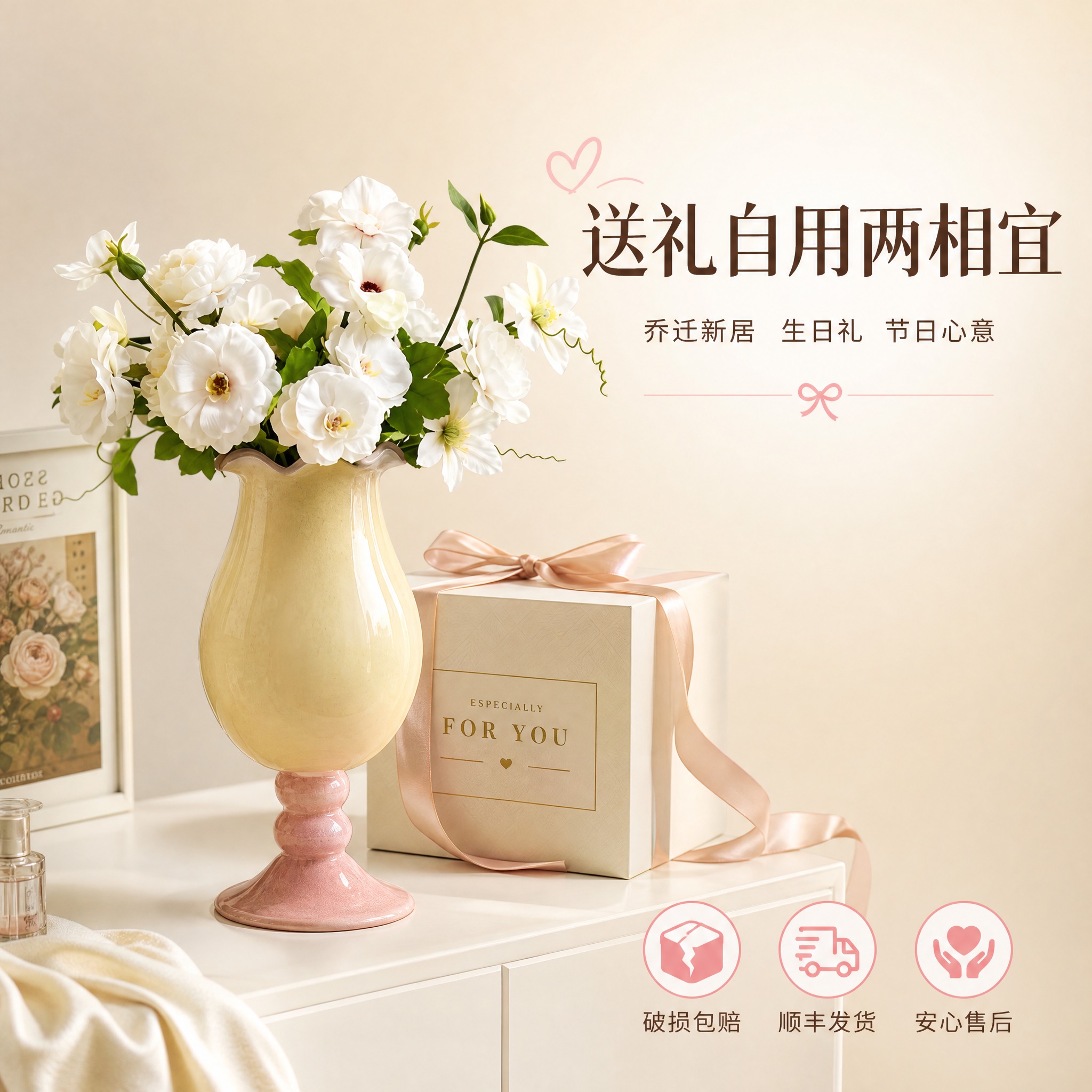 [主图-6] 奶黄粉高脚陶瓷花瓶（含白色仿真花艺组合）送礼与服… - 图片创意预览