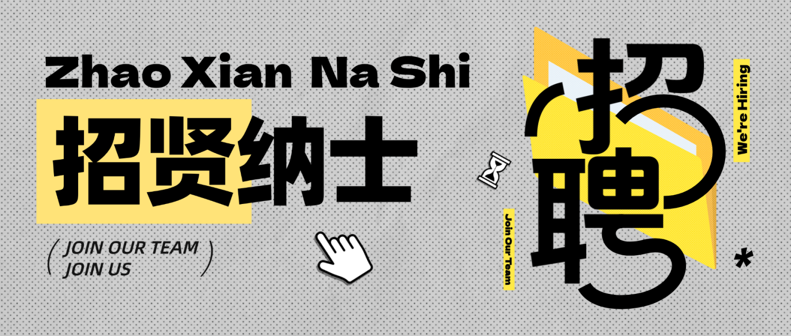 企业行政招聘招人求职微信公众号首图预览效果
