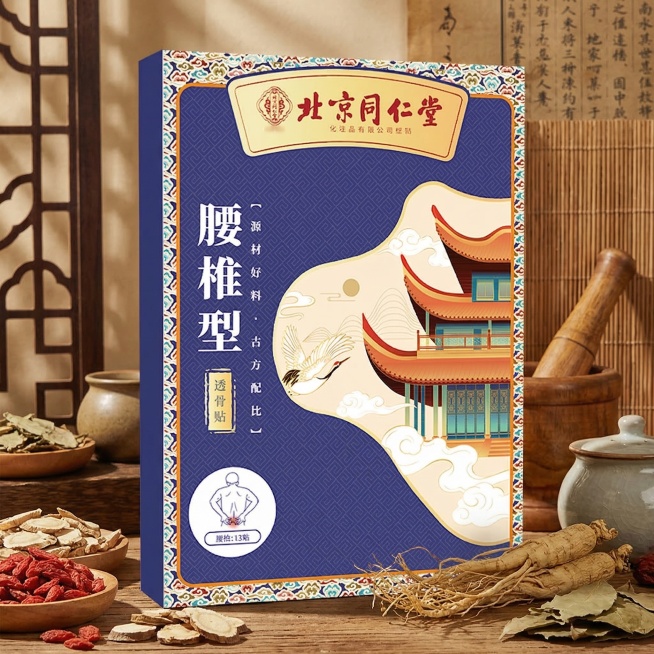 北京同仁堂腰椎型透骨贴产品展示图，将产品放在中草药背景元素的复古背景中预览效果