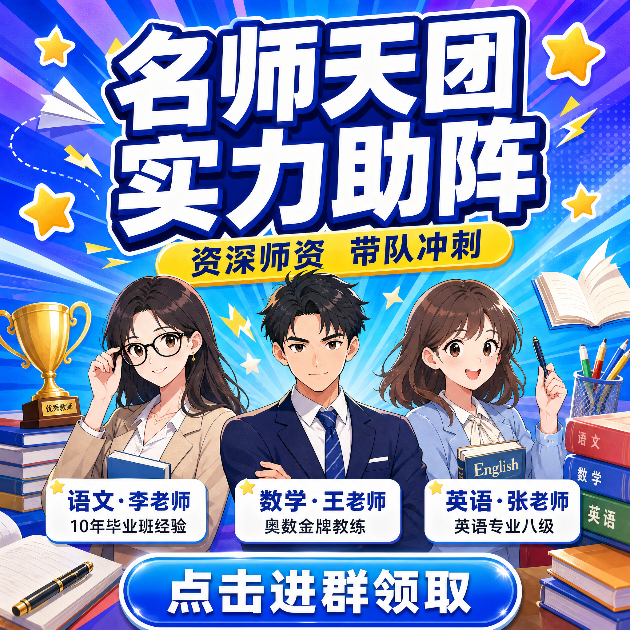 小程序封面图，正方形1:1比例，日系动漫插画风格，与参考图同系… - 图片创意预览
