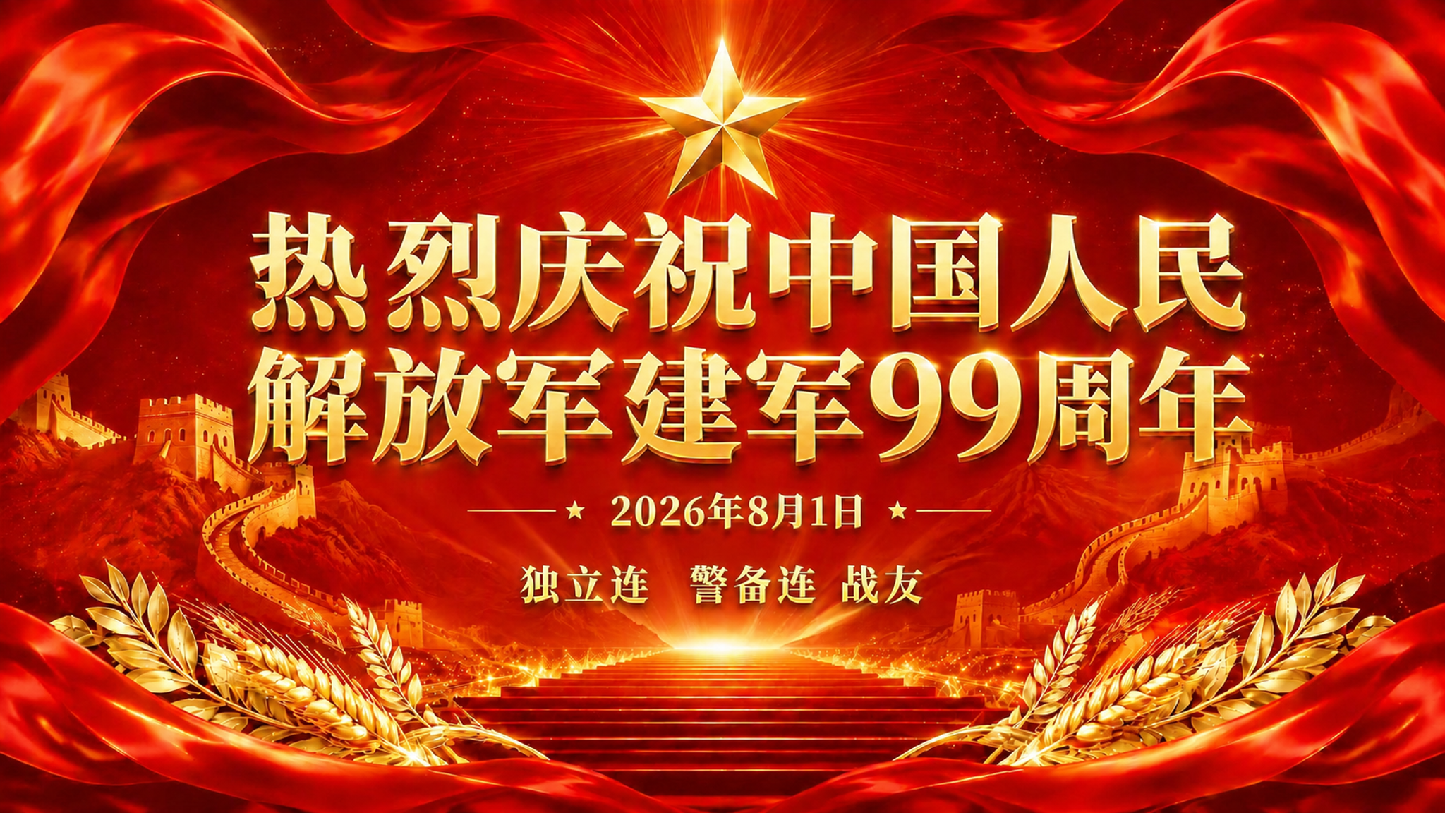 微调这张海报的颜色：红色背景只稍微降低亮度，暗一点点即可，保持… - 图片创意预览
