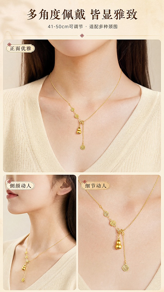 [商品] 使用【图1】福禄满满项链；保留葫芦吊坠、福字圆牌、抽拉链条的完整结构与金色外观；佩戴于模特颈部，正面、侧面多角度展示，保持产品真实比例与造型。
[画面] 第5张·佩戴效果，目标全方位展示项链上身美感。竖版构图，采用三宫格拼图形式，分别展示正面、侧面、低头特写三个角度。上图：正面佩戴效果，亚洲女性模特身着米白色V领针织衫，项链居中垂于锁骨间，展现优雅气质；左下图：侧面角度，展示项链贴合颈部的弧度与葫芦吊坠的立体感；右下图：低头特写，聚焦项链与锁骨的柔美线条，福字牌在光影下闪烁金色光泽。背景统一为浅米色柔光背景，风格一致。
[视觉] 套系策略：风格=东方雅致轻奢珠宝商业摄影；标题字=宋体衬线粗体（新中式风格）；正文字=简洁无衬线体；主色=暖金色+米杏色；背景延展=基于米杏色做深浅渐变、宣纸纹理、柔光晕染；强调色=朱砂红，仅用于小面积图标、引线、印章点缀；标题色=深棕金；正文色=暖灰褐；组件=圆角金线信息卡、细金线引线、朱砂红印章图标；光影=左前侧45度暖柔光，金属表面形成清晰高光带，底部柔和投影。
[文字] 画面顶部主标题"多角度佩戴 皆显雅致"，副标题"41-50cm可调节 · 适配多种颈围"，每张小图标注角度名称：「正面优雅」「侧颜动人」「细节动人」，文字位于顶部与各图边角，不遮挡模特与项链主体。
[规格] 图片比例9:16竖版，4K，避免变形、错字、文字过小、冷蓝背景、颜色改变、结构失真、绝对化用语。