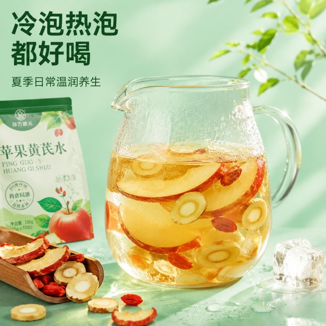 [主图-3] 苹果黄芪水泡发效果展示主图。[氛围风格] 清凉通透，夏季解渴，真实饮用场景。[画质] 商业摄影质感，动态清新，细节清晰。[元素] 透明玻璃壶中泡好苹果黄芪水，壶中可以清晰看到浸泡开的食材预览效果