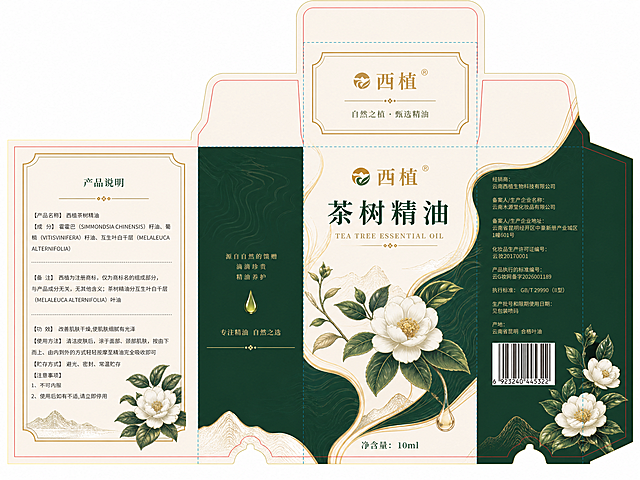 参考第二张云岚茶油的高端包装设计风格，重新设计第一张茶树精油包装盒展开图：1. 整体采用米白+墨绿深浅撞色的高级配色，用流畅的金色曲线分割深浅区域，有层次感；2. 正面主视觉区域为米白色底，搭配精致的山茶花与茶叶插画（国风工笔风格，白花瓣深绿叶），点缀金色线条装饰；3. 深墨绿色区域做简约的水纹/山纹暗底，低调有质感；4. 品牌名"西植"和产品名"茶树精油"排版优雅大气，字体精致；5. 保留所有必要文字信息（产品说明、成分、功效、经销商信息、条形码、净含量10ml等）和包装盒刀模结构不变；6. 整体风格高端雅致、清爽有层次，参考图的国潮轻奢质感