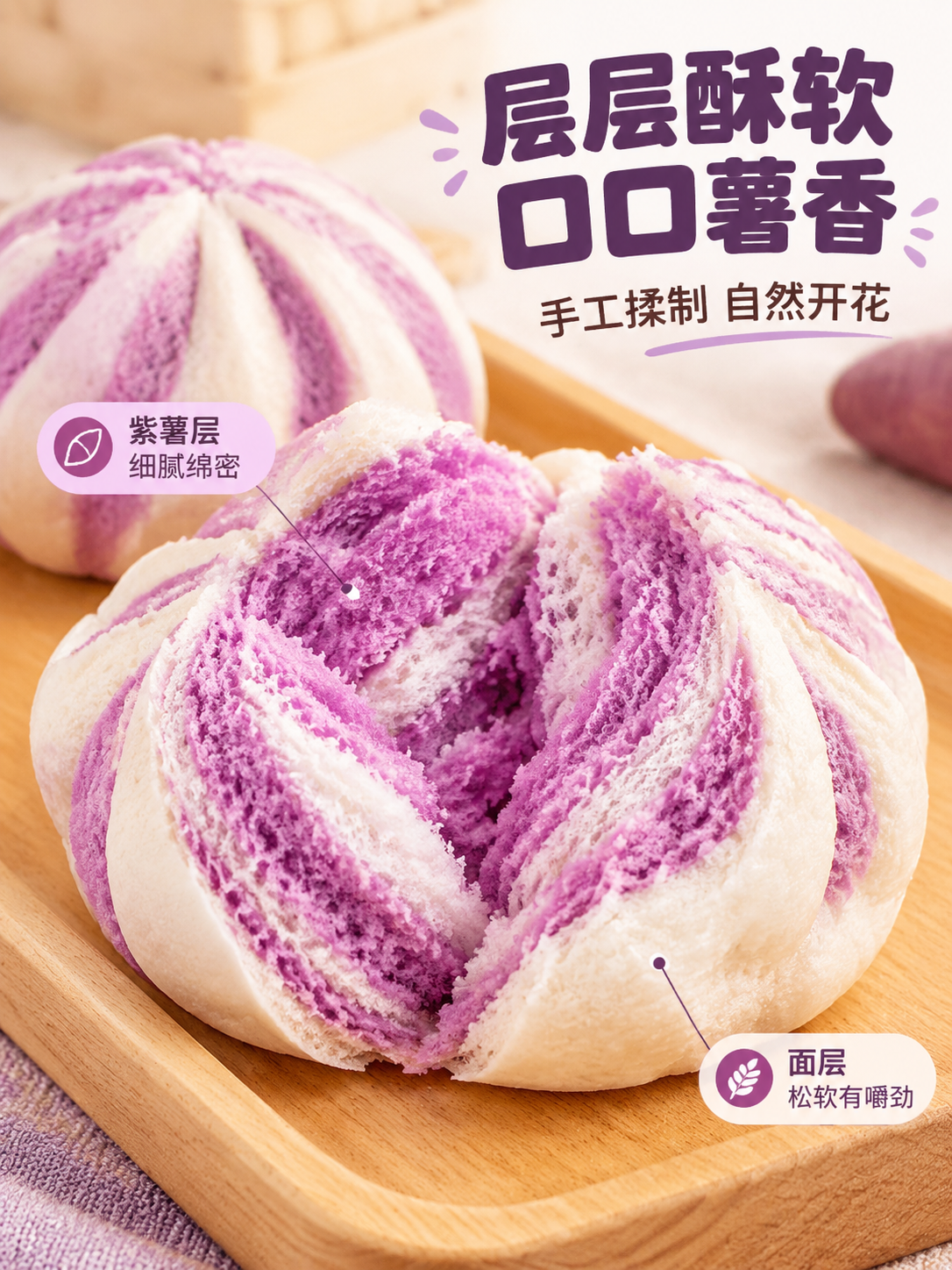 [商品] 使用【图3】木质托盘双馒头图与【图2】成品馒头图；保… - 图片创意预览