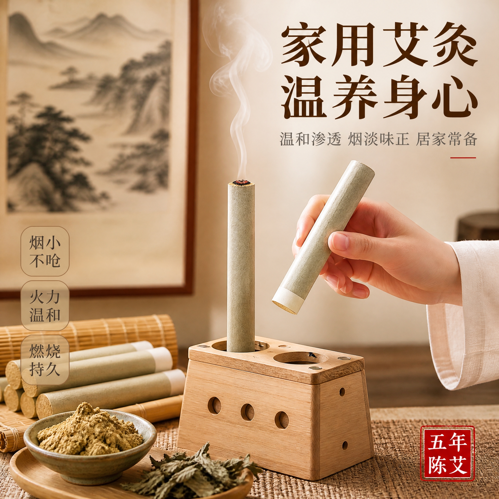 [主图-4] 石磨艾条使用场景 艾灸体验 [统一基调] 中式古… - 图片创意预览