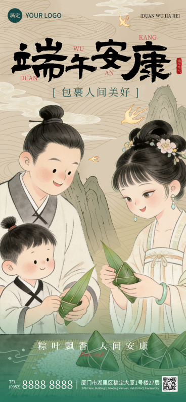 端午节节日祝福中式复古插画全屏竖版海报预览效果
