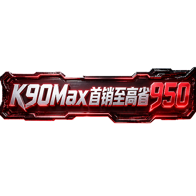 数码电竞风字体设计，文字内容为"K90Max首销至高省950"，所有文字在同一行不换行，采用红白配色，具有科技感、霓虹发光效果，机械金属质感，赛博风格