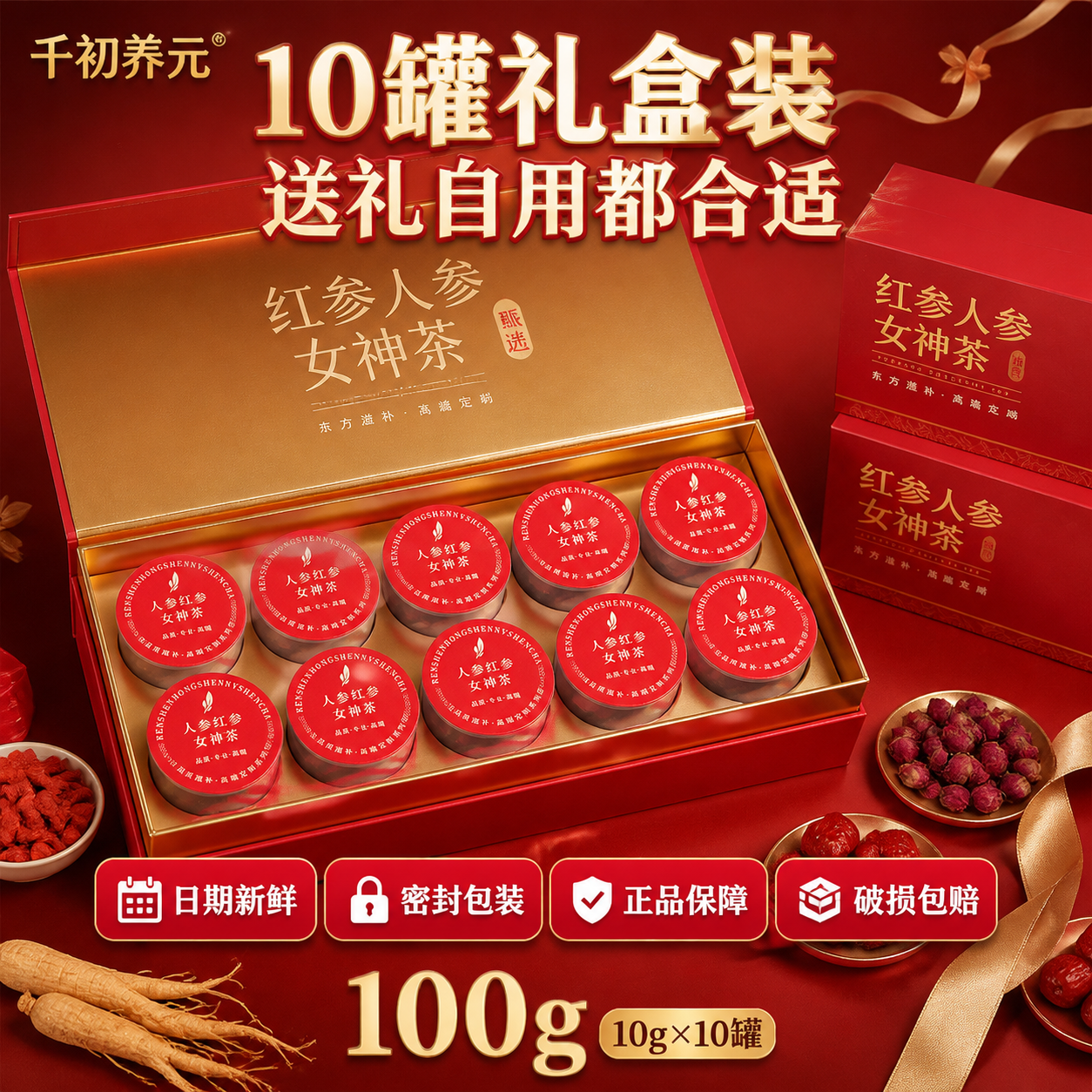 [主图-5] 规格服务转化图，礼盒内部展示与服务承诺，促进下单… - 图片创意预览