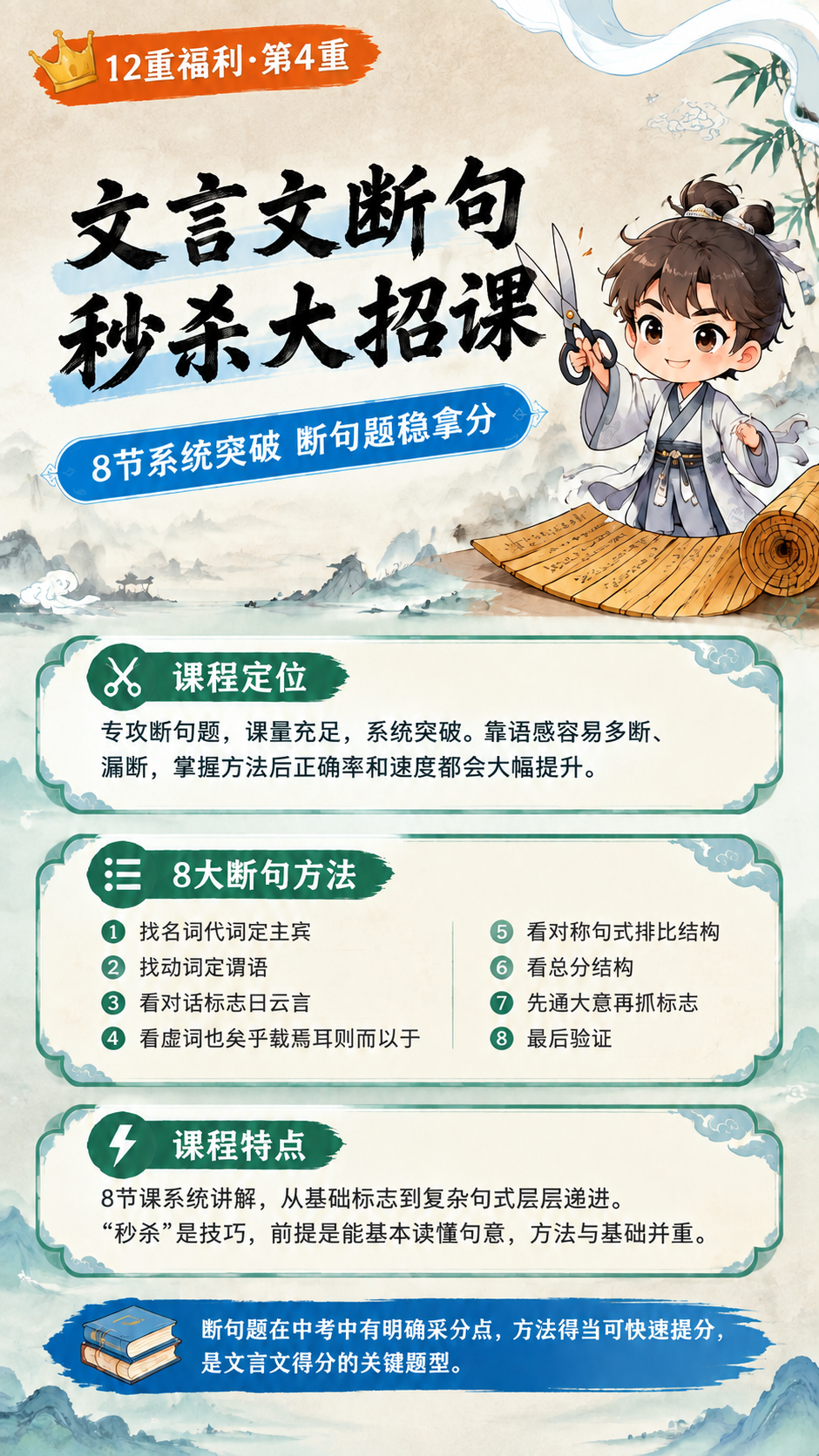 删除这张海报中的"第4重福利"这行大标题文字及其蓝色笔刷背景，… - 图片创意预览