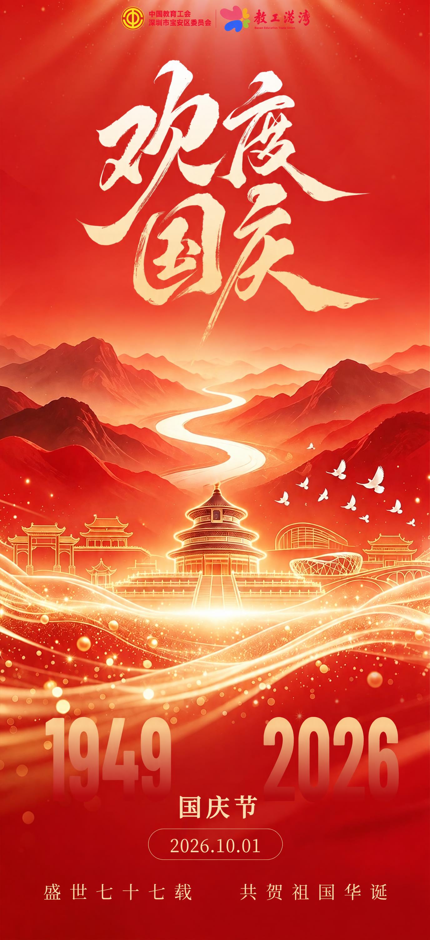 去除图片中的华表图案，用周围的红色山脉背景和金色建筑风格自然填… - 图片创意预览