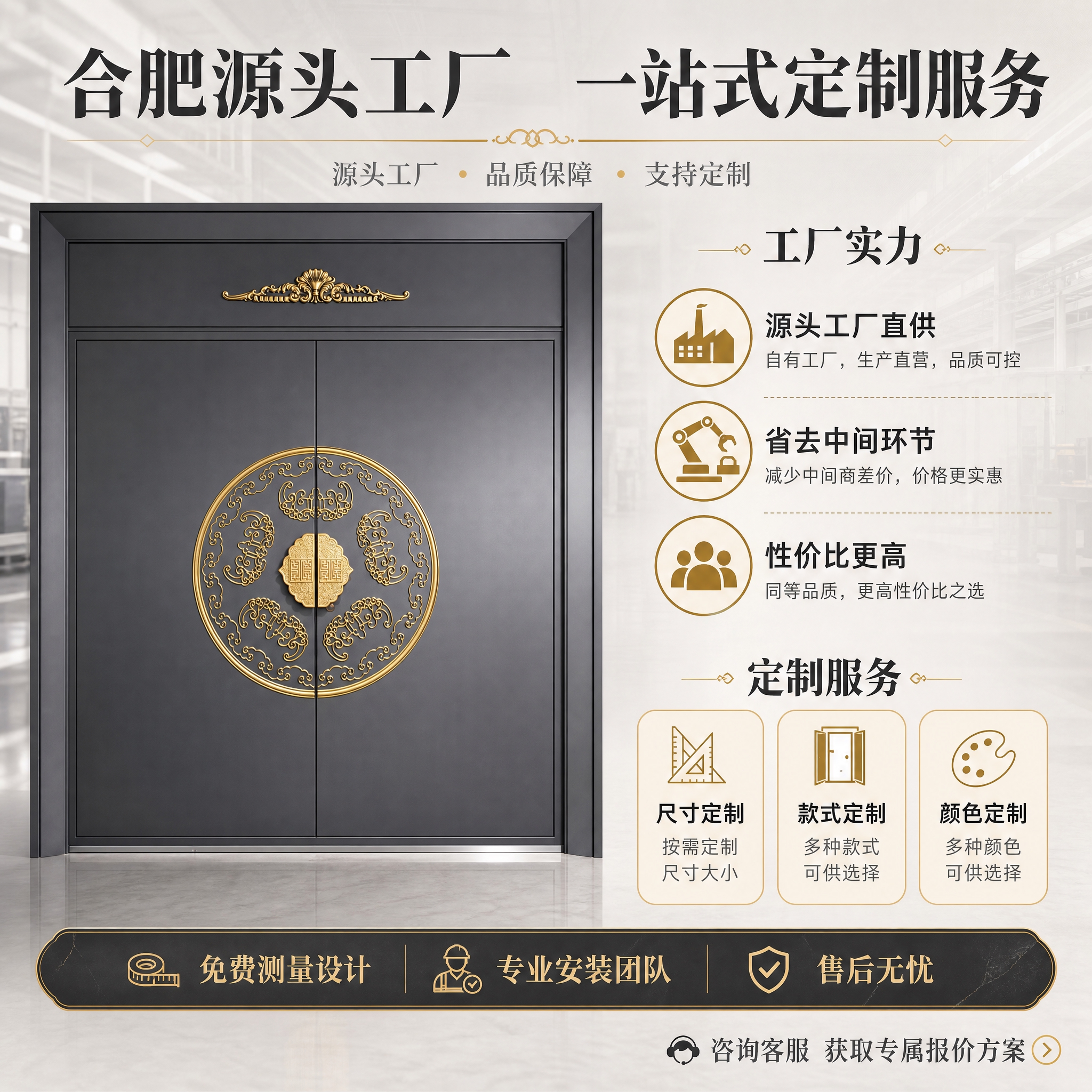 [主图-5] 工厂实力与定制服务图，核心任务是展示源头工厂实力… - 图片创意预览