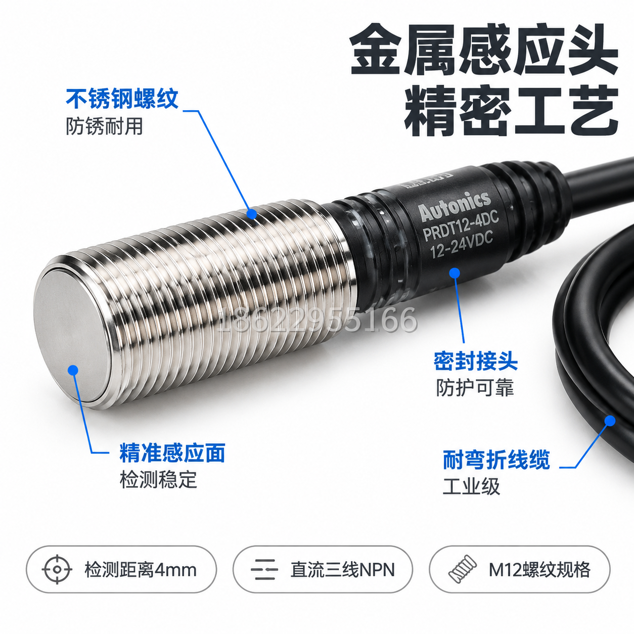 [主图-2] 韩国AUTONICS奥托尼克斯PRDT12-4D… - 图片创意预览