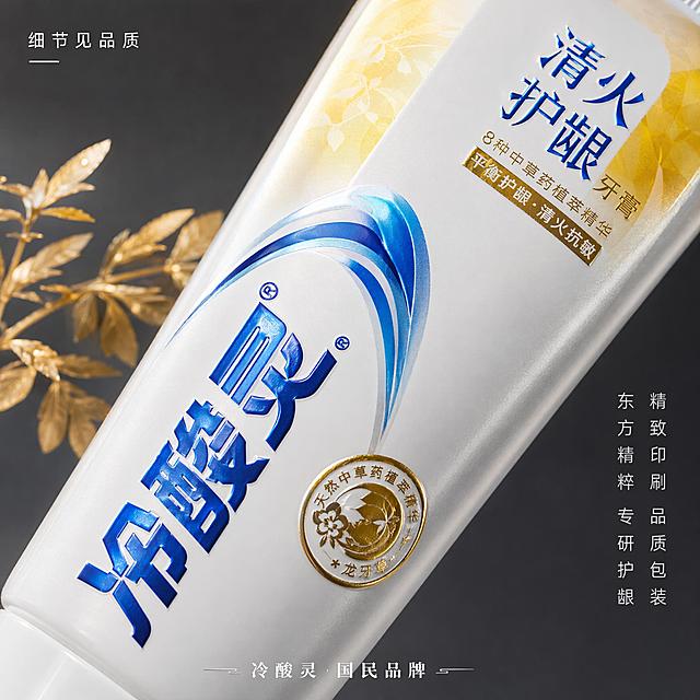 [主图-2] 牙膏管身细节微距主图，包装设计质感高级风格。
[氛围风格] 高级质感细节风，极简光影，包装设计细节展示，品质感拉满。
[画质] 商业微距摄影质感，光线精致细腻，细节清晰锐利，画面高级有质感。
[光影] 侧光+顶光组合，管身曲面有细腻的高光过渡，金色徽章有金属光泽，文字边缘锐利清晰，整体高级有质感。
[元素] 画面中心冷酸灵清火护龈牙膏管身45°斜侧微距特写，重点展示管身的金色徽章标志、"清火护龈"文字区域、蓝色品牌Logo的精致印刷细节，管身白色塑料有细腻的哑光质感，金色部分有金属光泽。背景深灰色渐变，简洁高级，旁边有一片金黄草本叶片点缀。产品外观与输入产品图绝对一致，杜绝变形色差。商品主体占比约60%，画面满屏无边框。
[配色] 主色调深灰+白色，辅助色深蓝+金色，高级有质感。
[视角构图] 微距45°斜侧视角，管身占据画面主体，背景简洁，突出细节质感。
[文字版式] 左上角小字号"细节见品质"，白色细体字。右侧竖排小字"精致印刷 品质包装""东方精粹 专研护龈"。底部"冷酸灵 国民品牌"。文字少而精，不抢产品主体，清晰可读。
[输出要求] 1:1比例，文字清晰锐利，超高清微距摄影质感。
[负向提示词] 变形，文字错乱，产品模糊，背景杂乱，水印，电商平台Logo，低质素材。